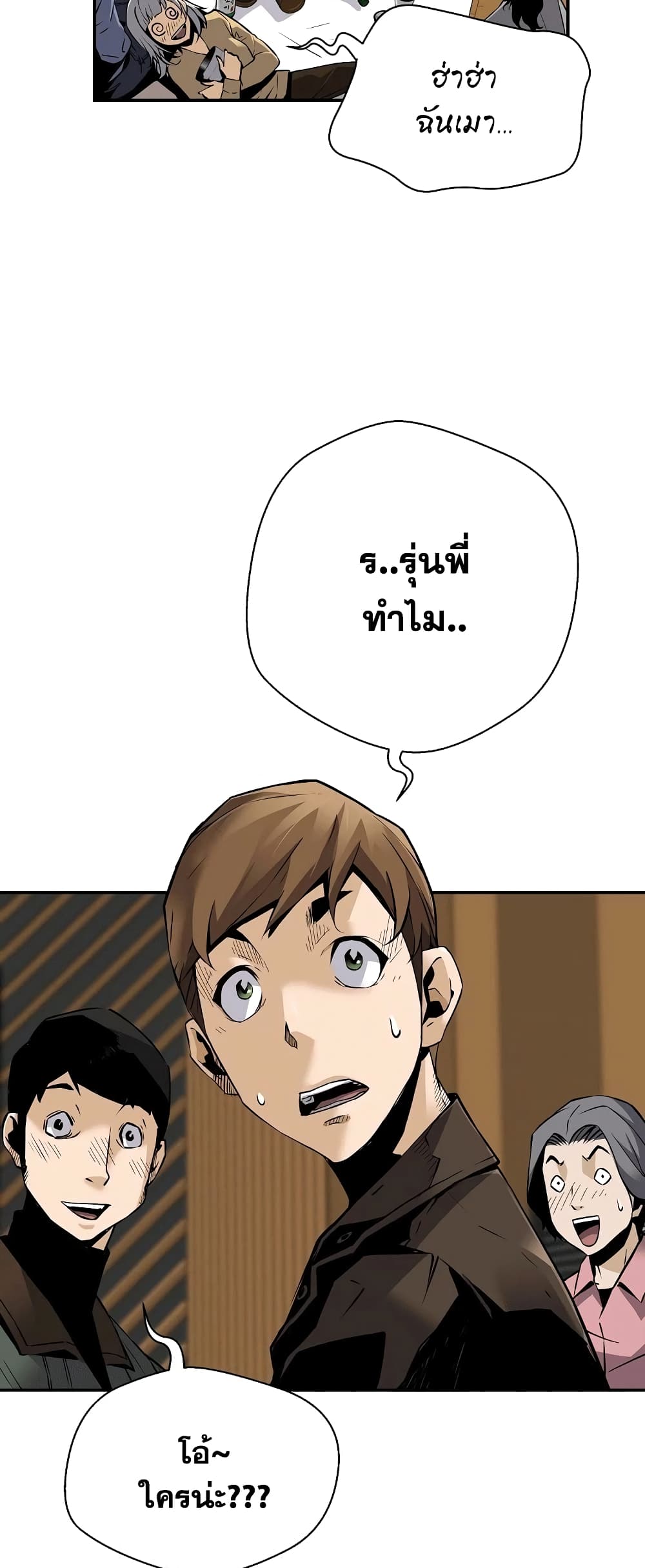 Return of the Legend page 6
