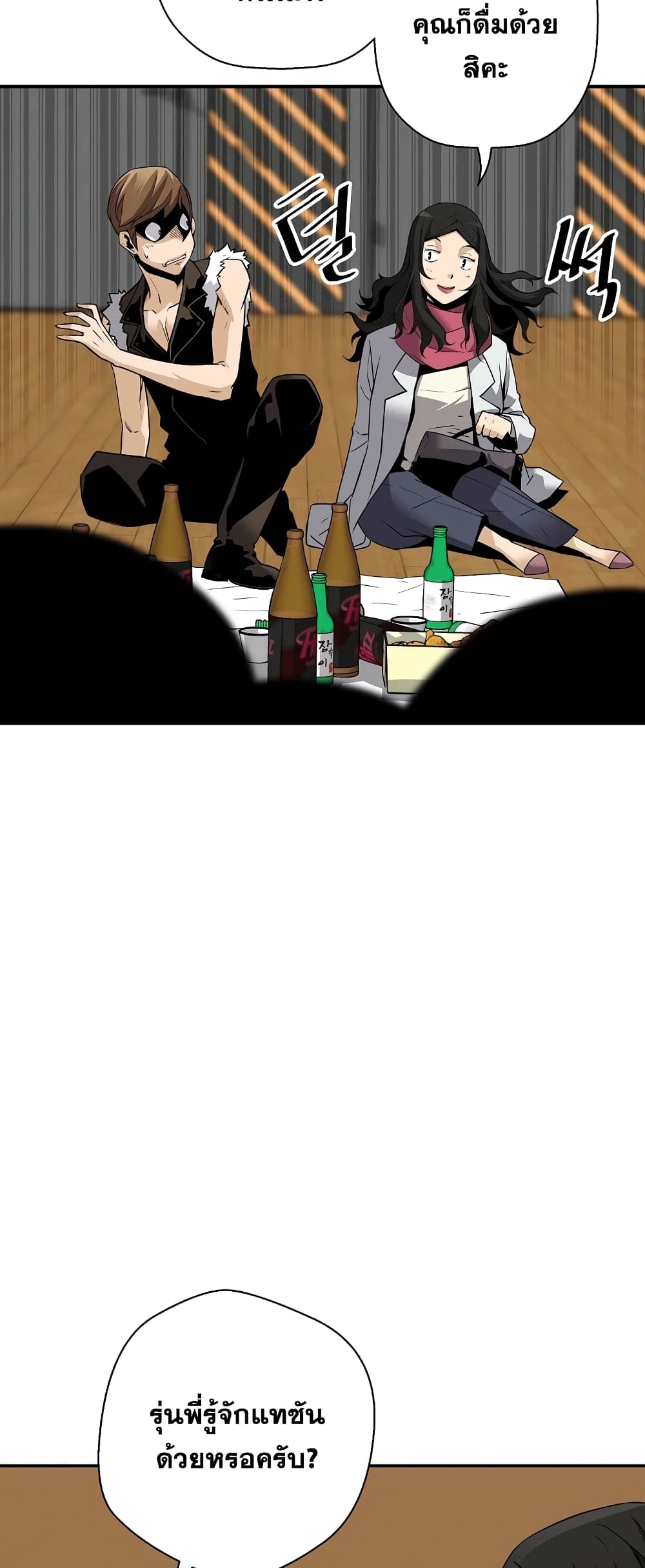 Return of the Legend page 12