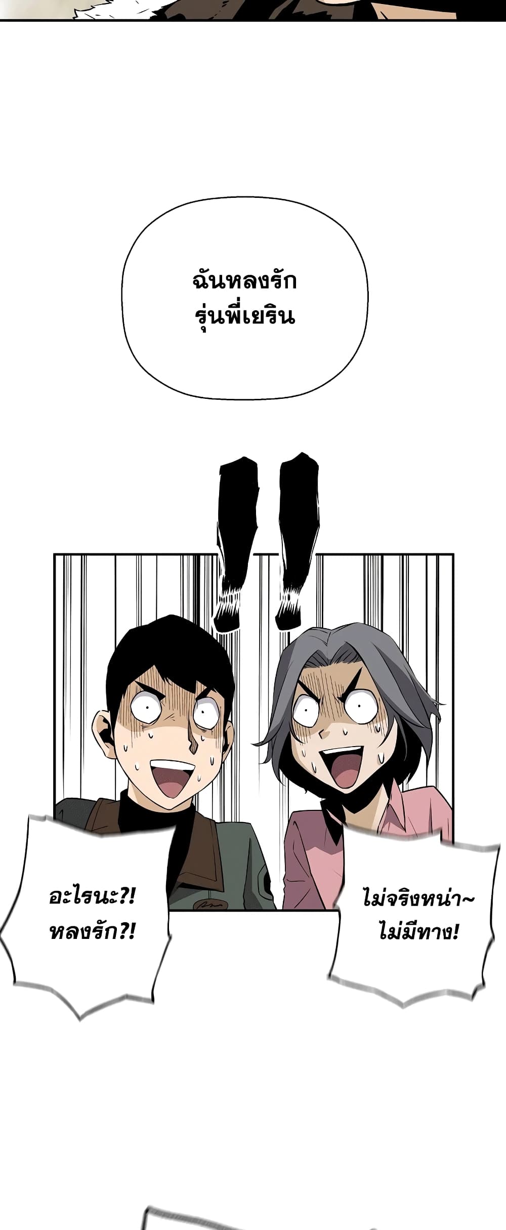 Return of the Legend page 14