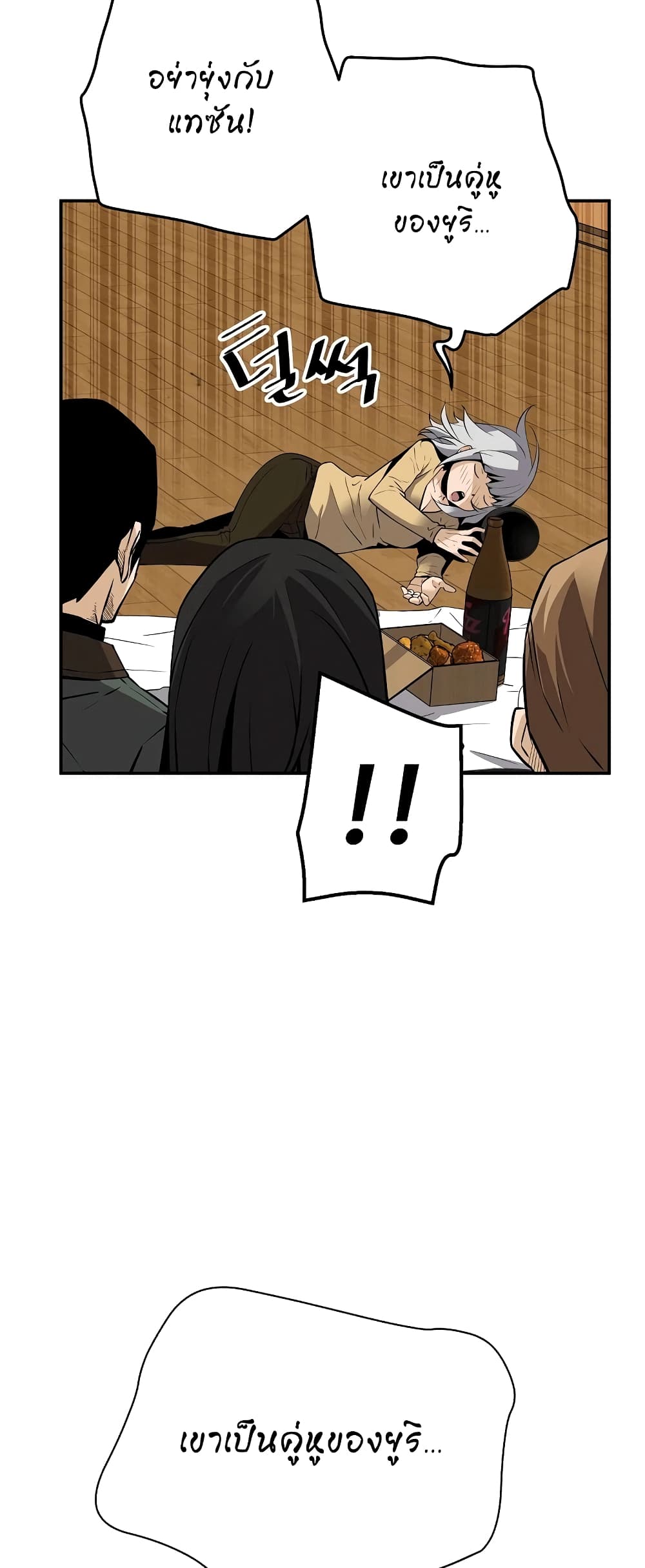 Return of the Legend page 22