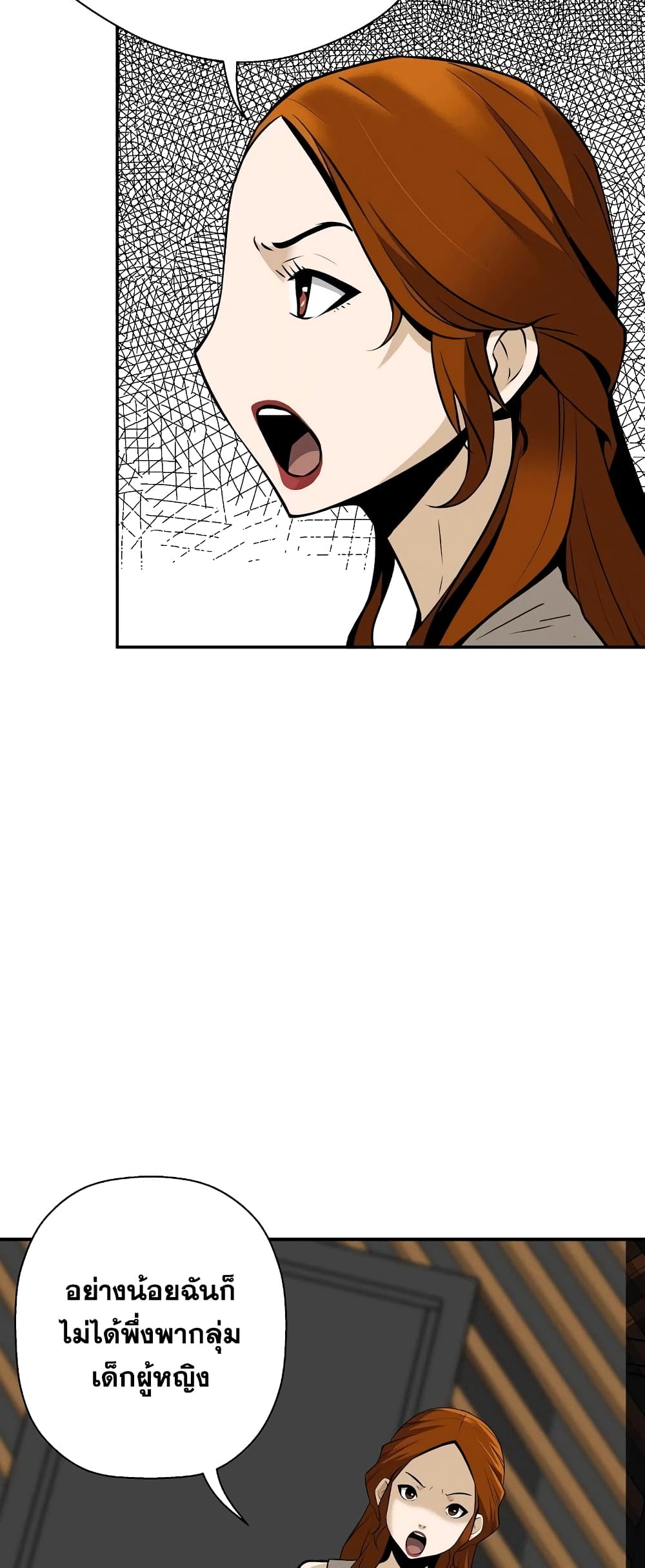 Return of the Legend page 31