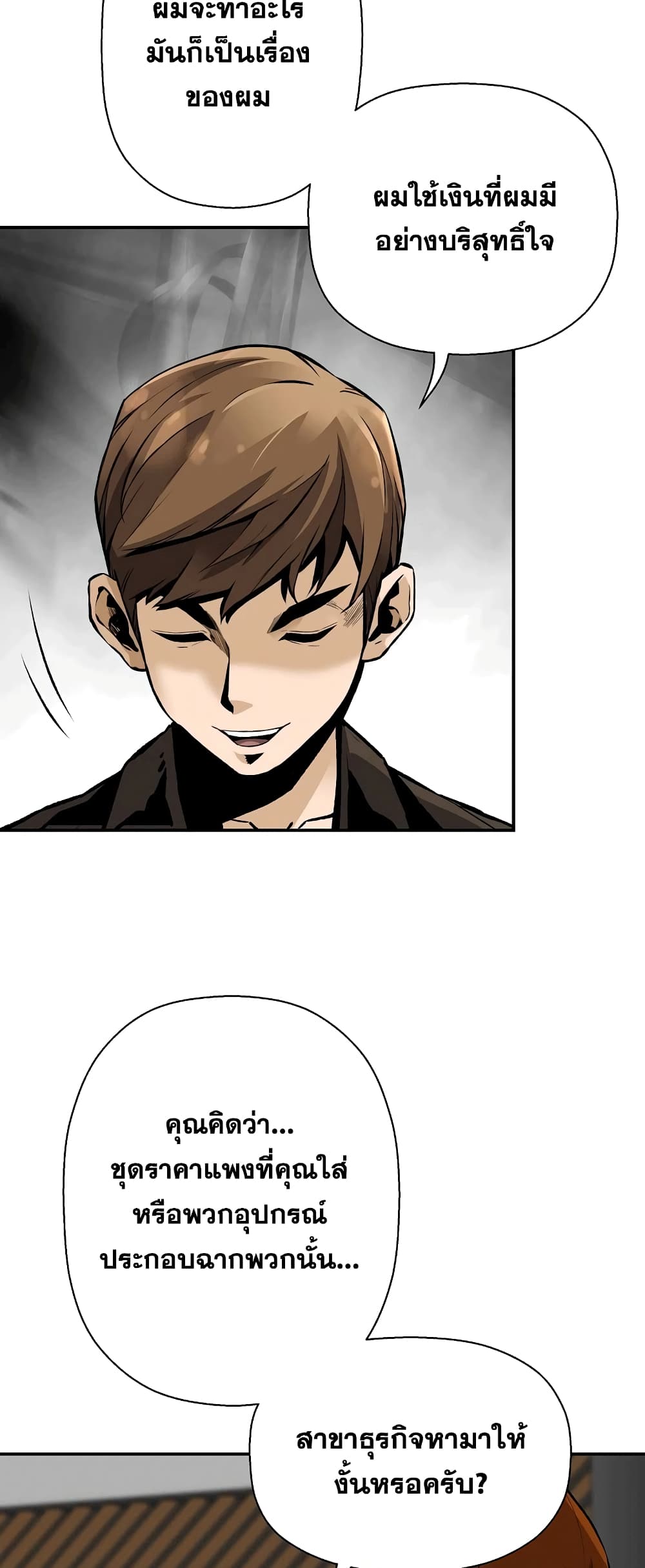 Return of the Legend page 34