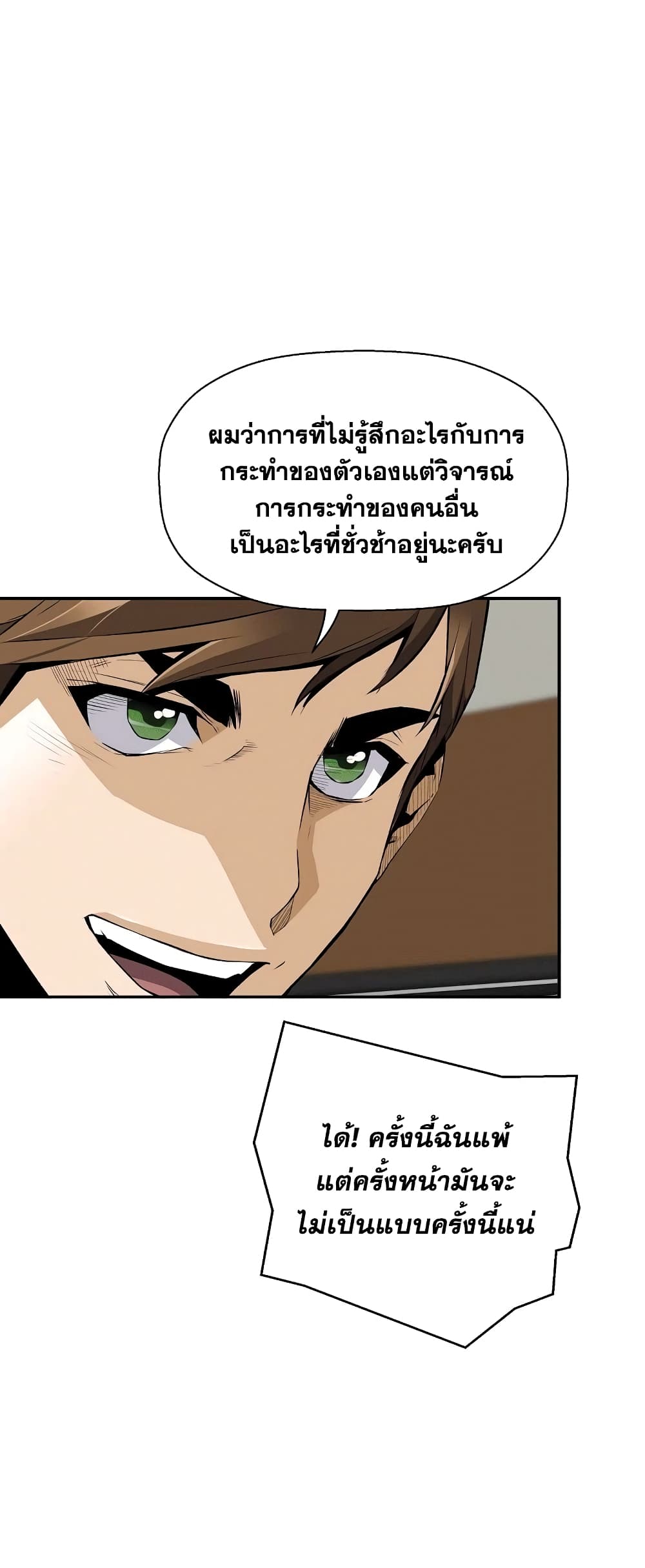 Return of the Legend page 36