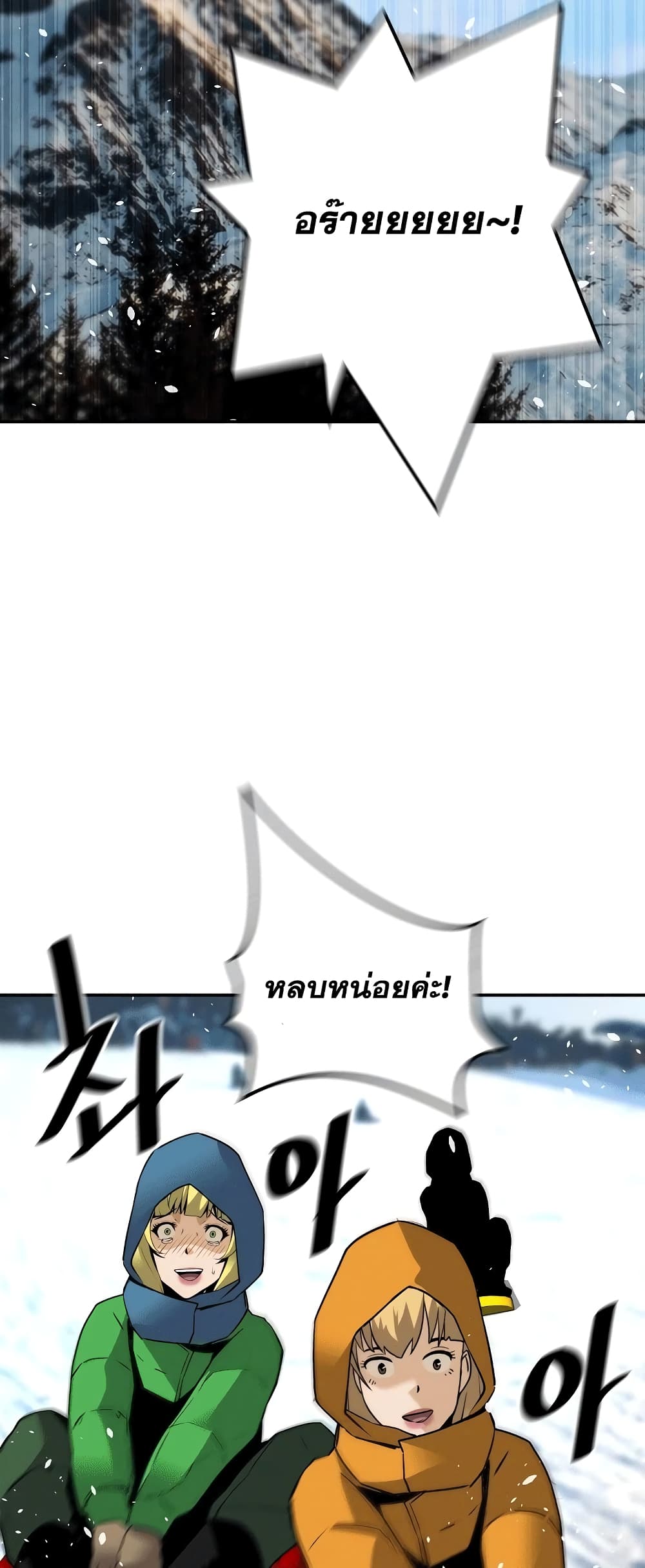 Return of the Legend page 41
