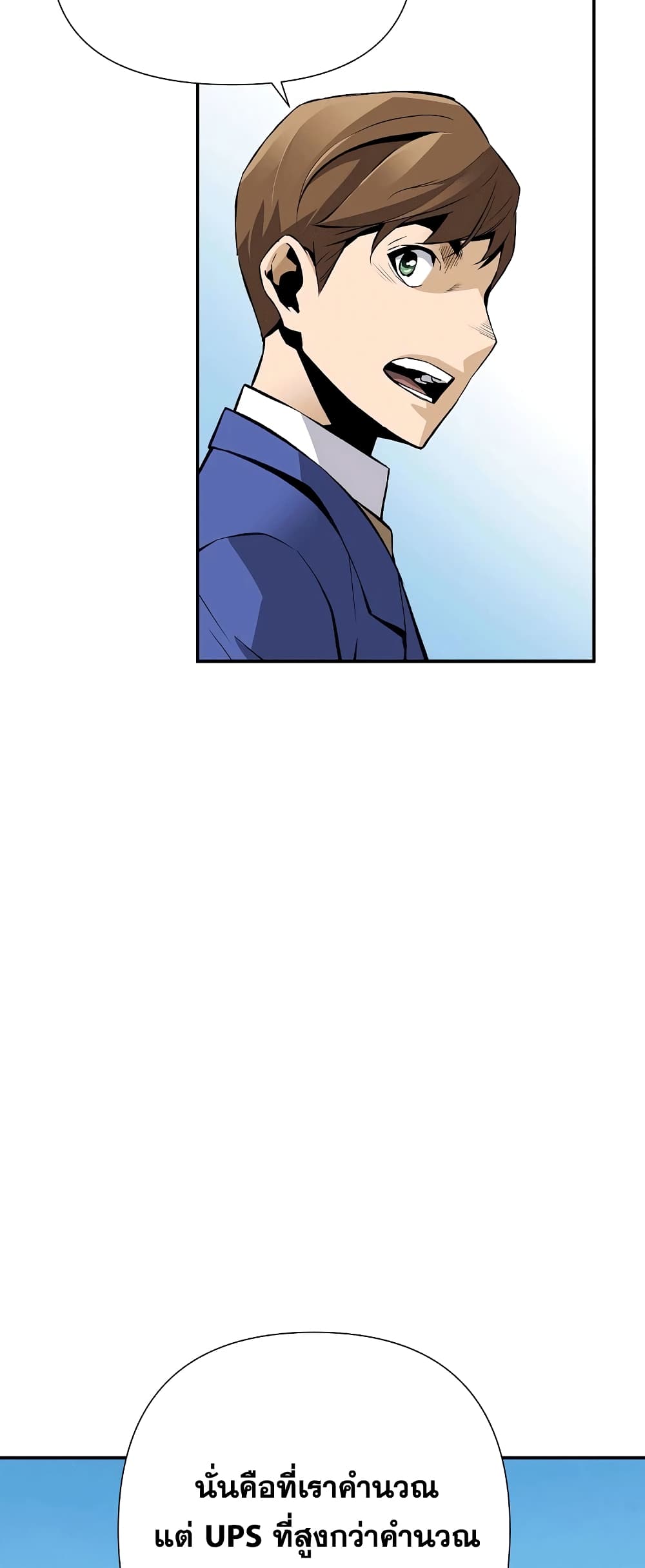 Return of the Legend page 52