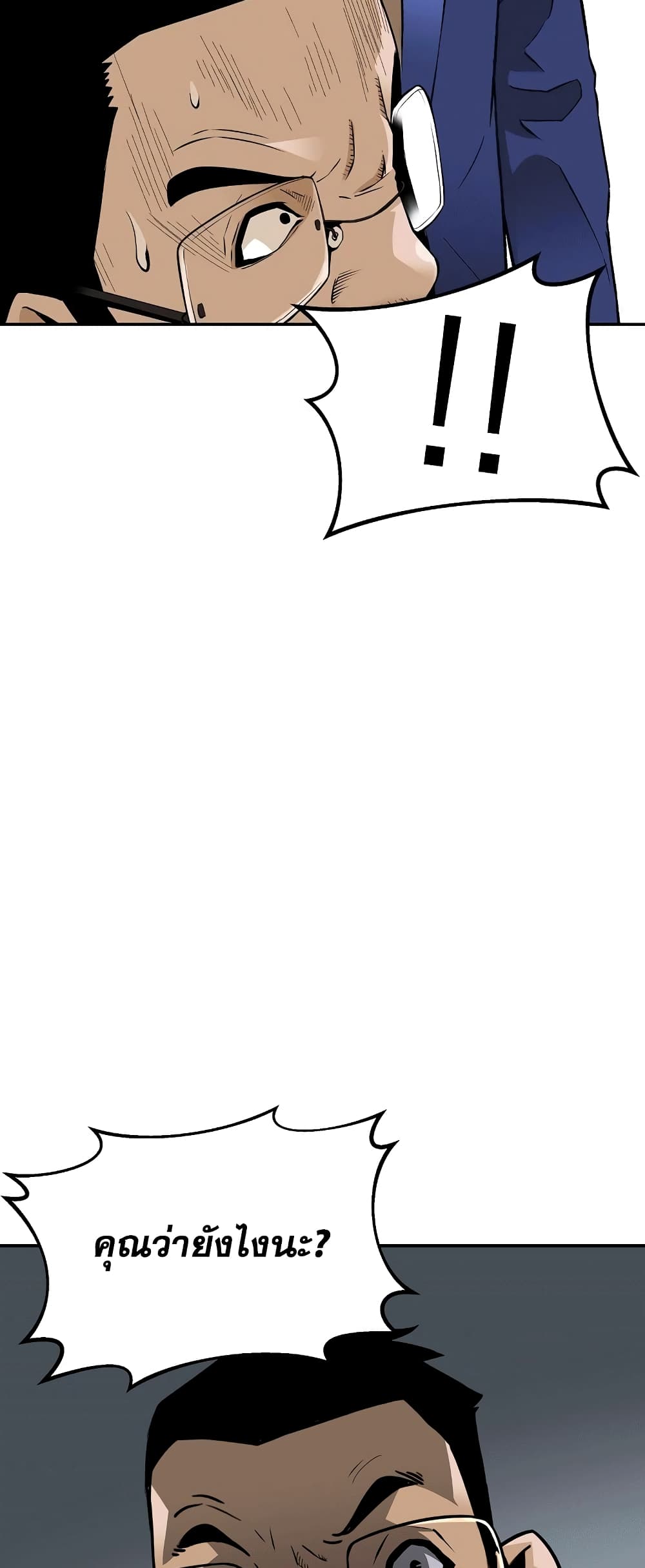 Return of the Legend page 60