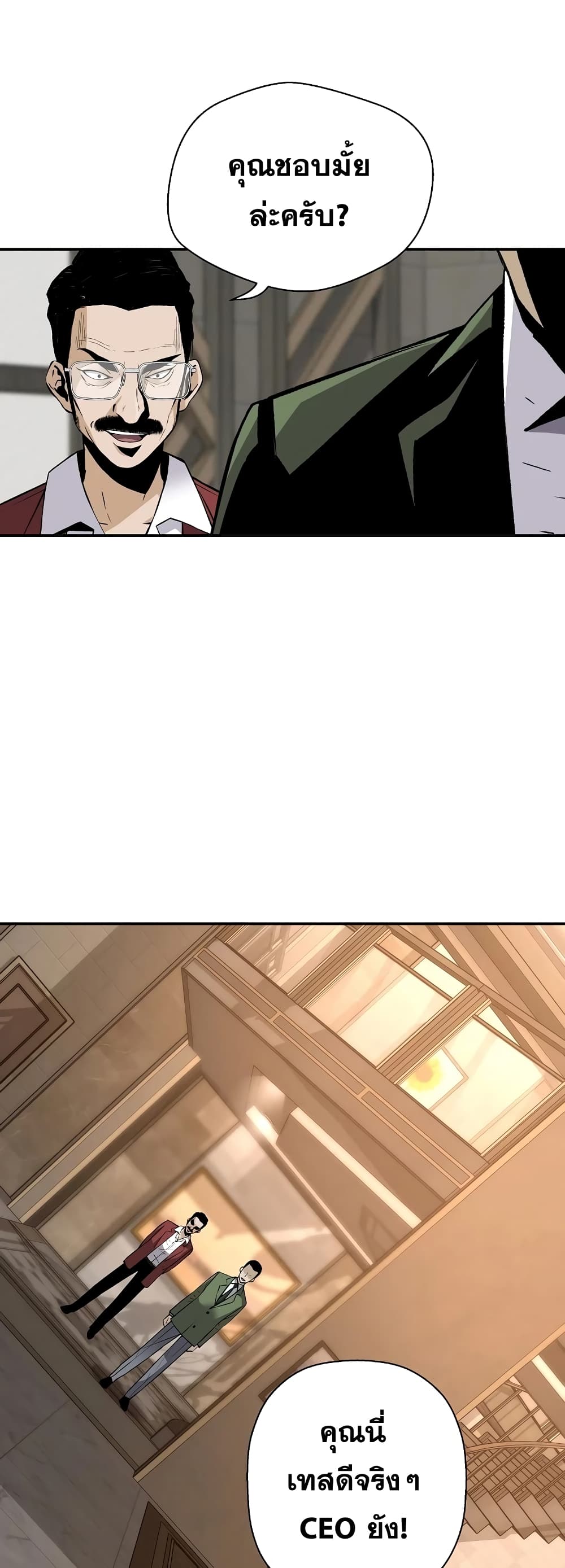 Return of the Legend page 44