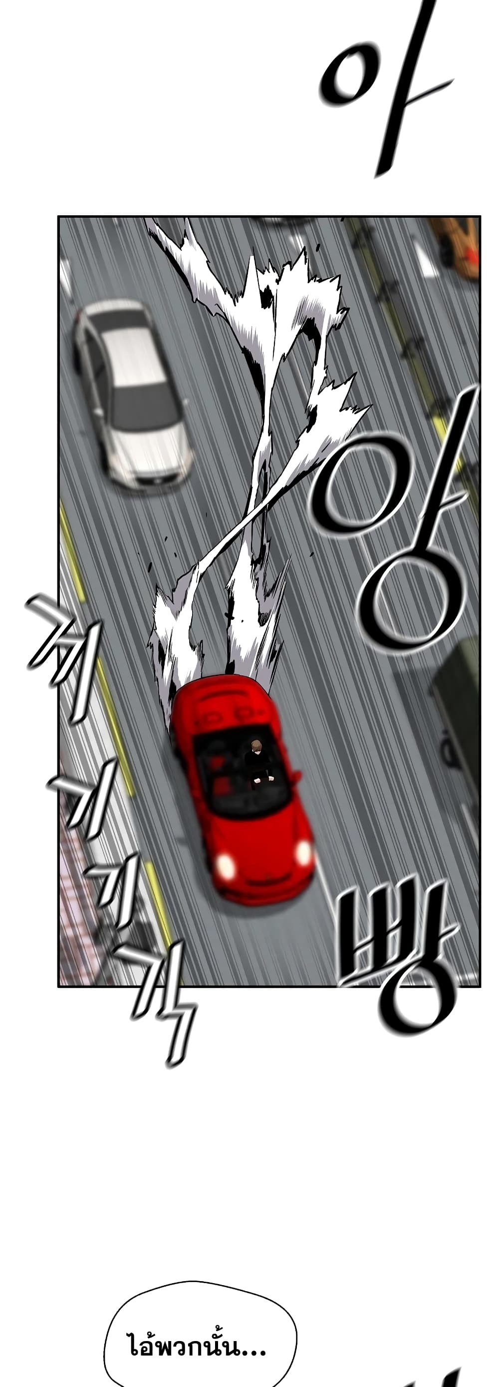 Return of the Legend page 52