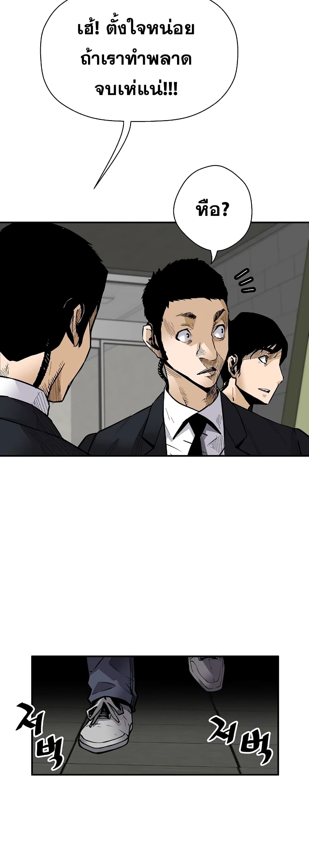 Return of the Legend page 56