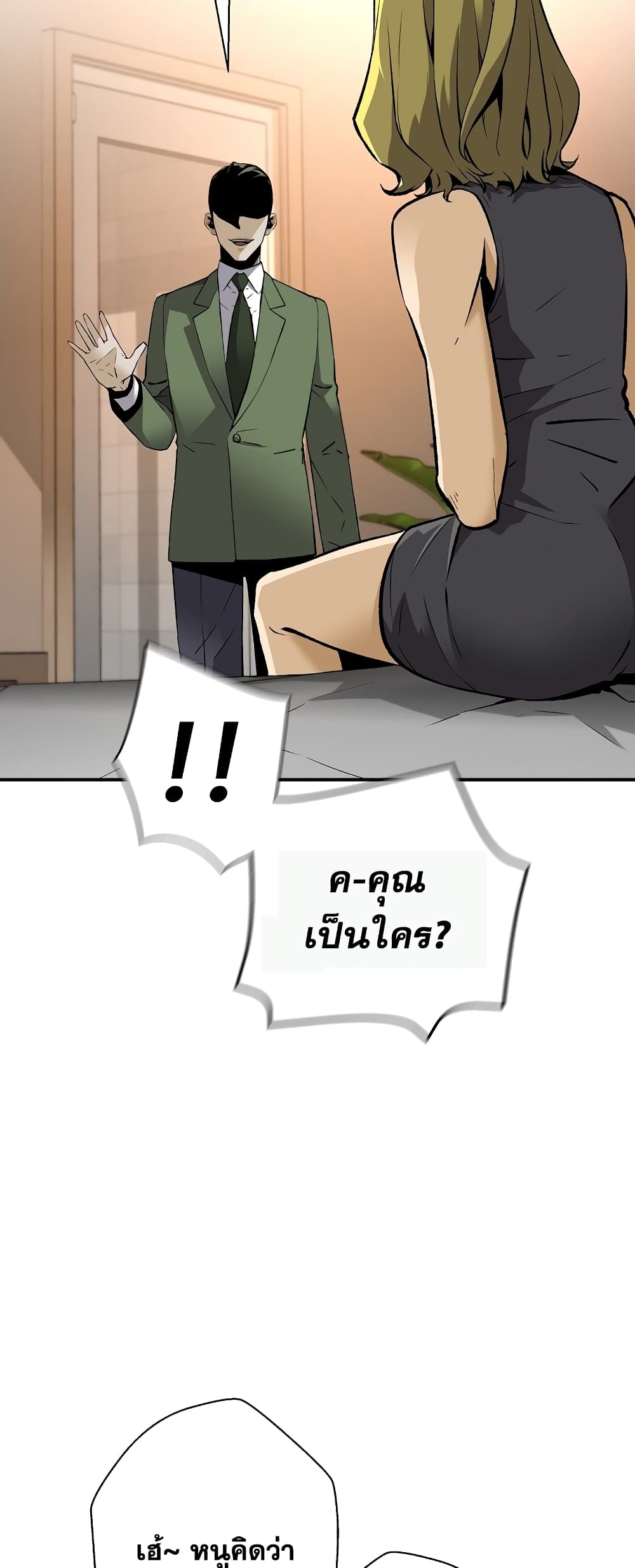 Return of the Legend page 6