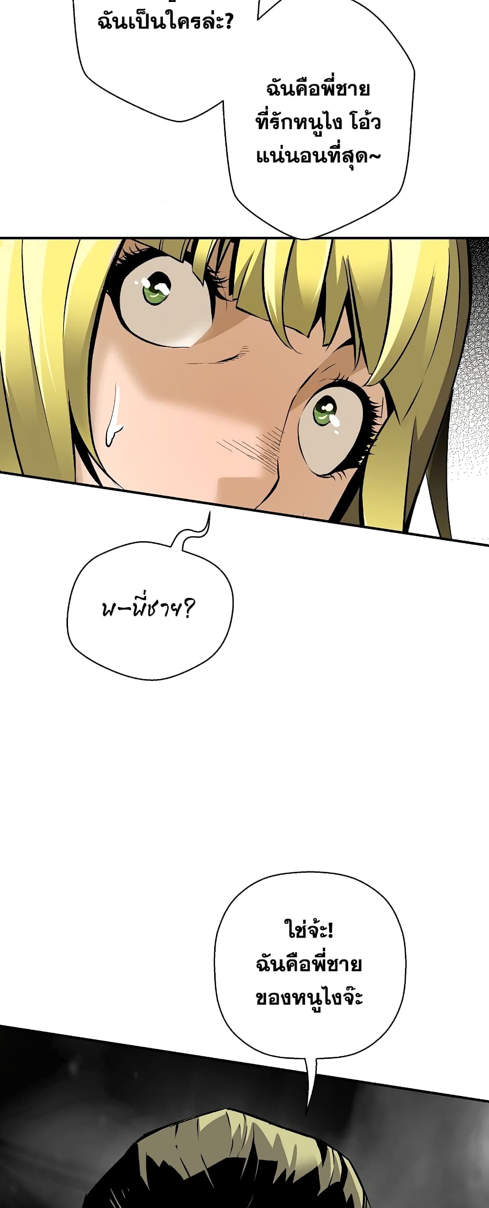 Return of the Legend page 7