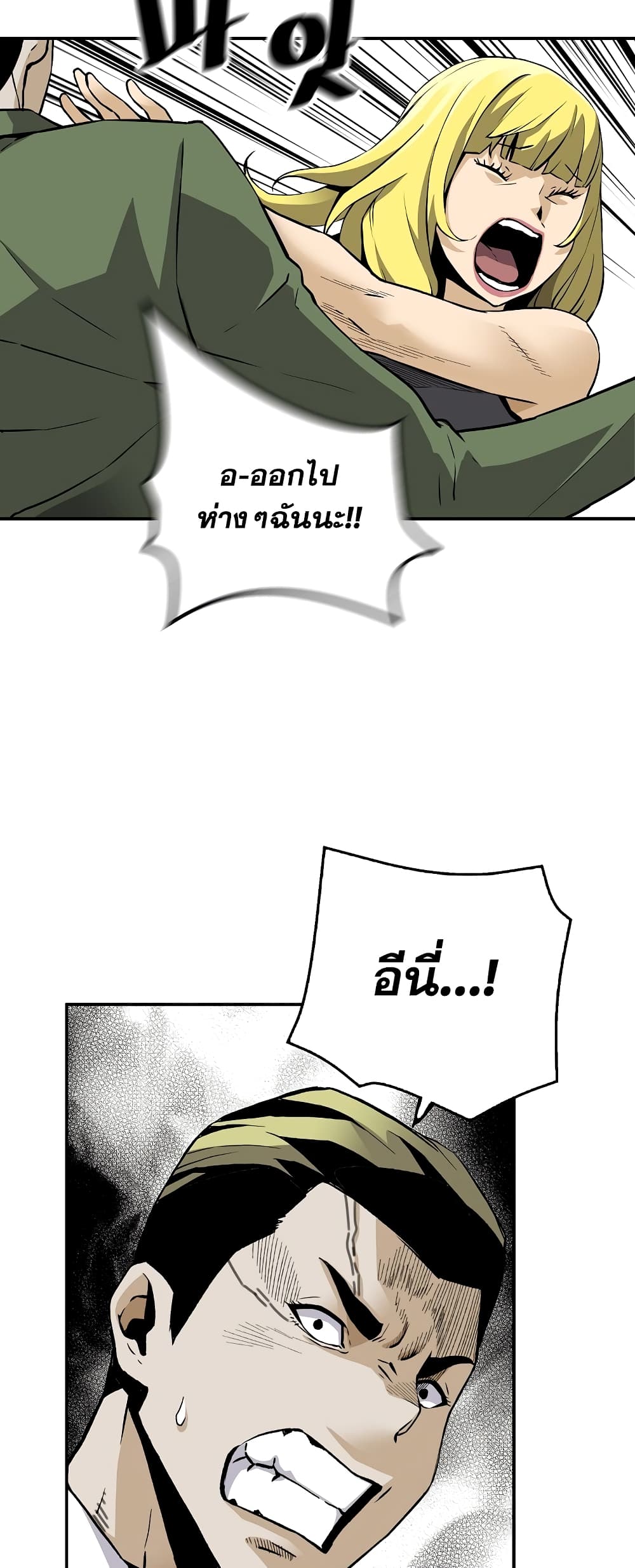 Return of the Legend page 11