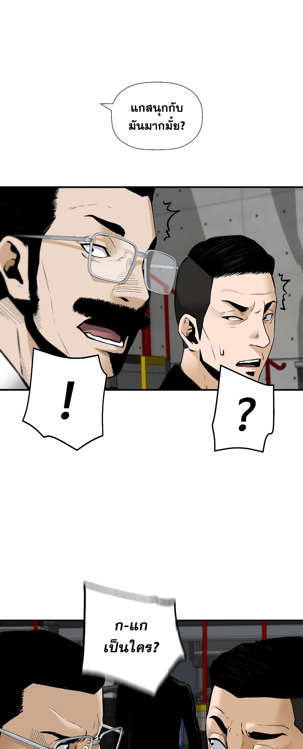 Return of the Legend page 17