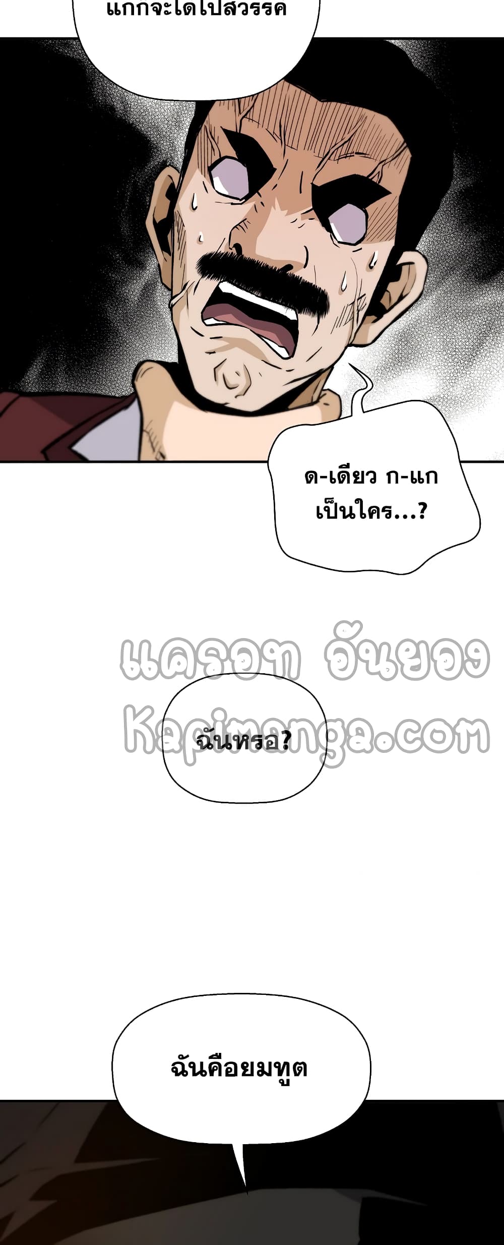 Return of the Legend page 29