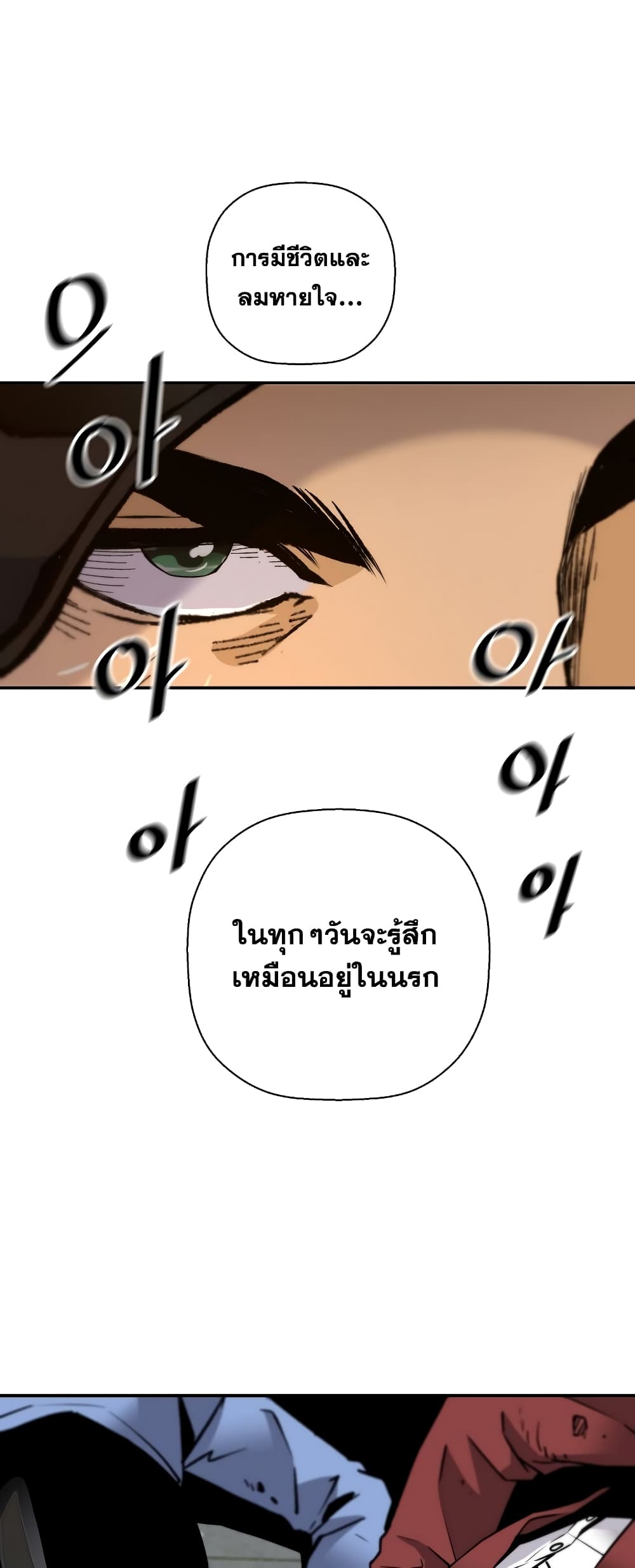 Return of the Legend page 32