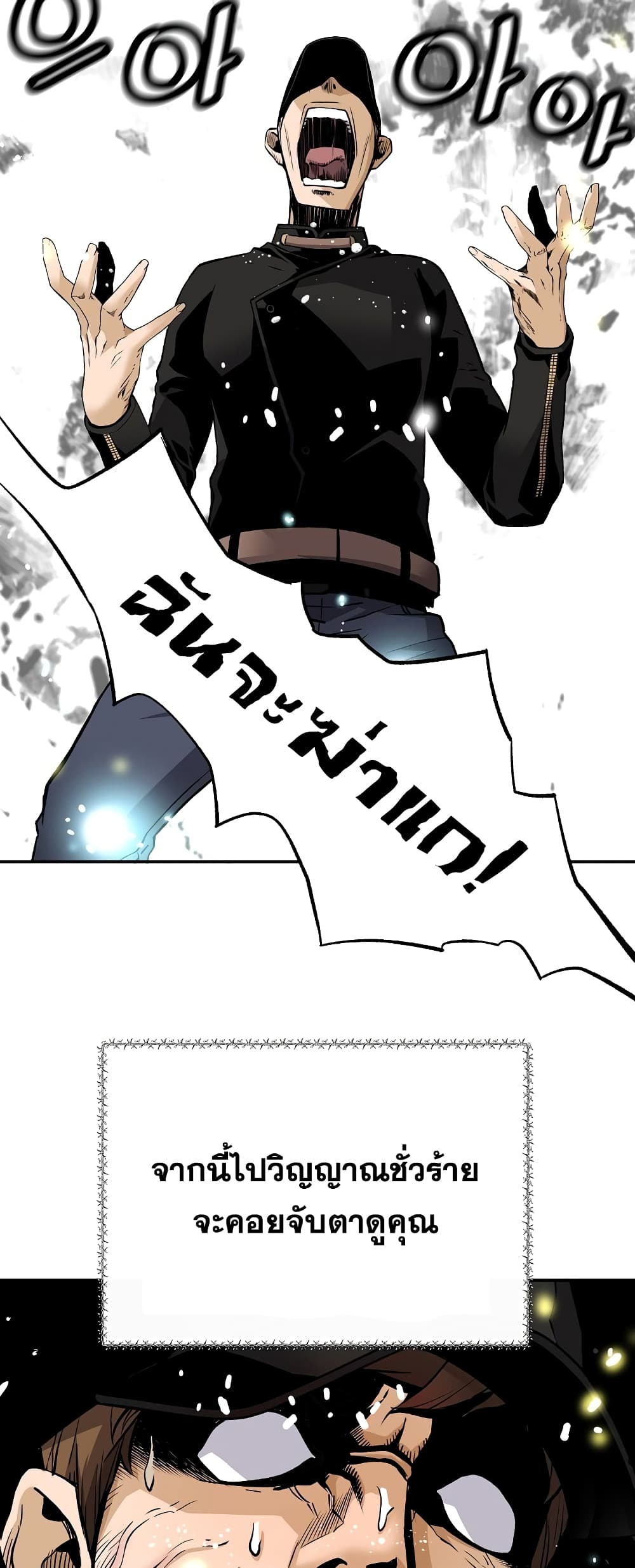 Return of the Legend page 36