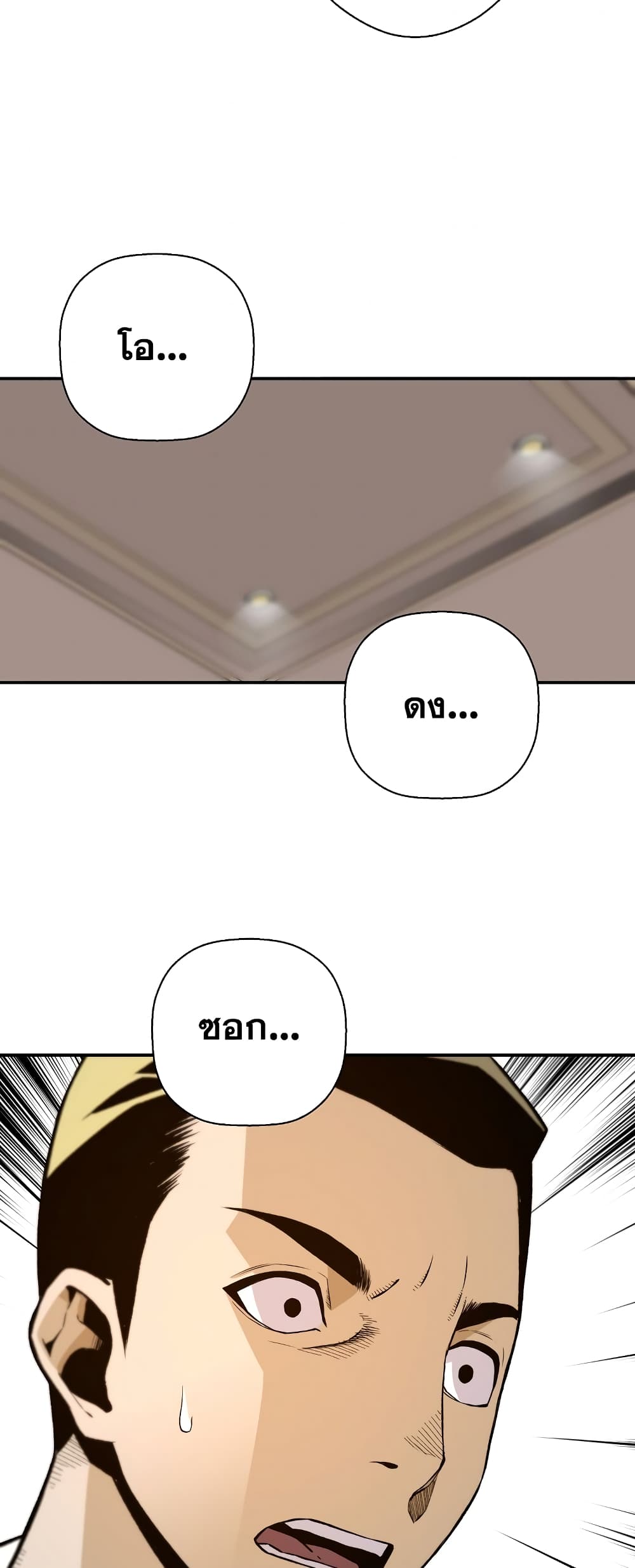 Return of the Legend page 42