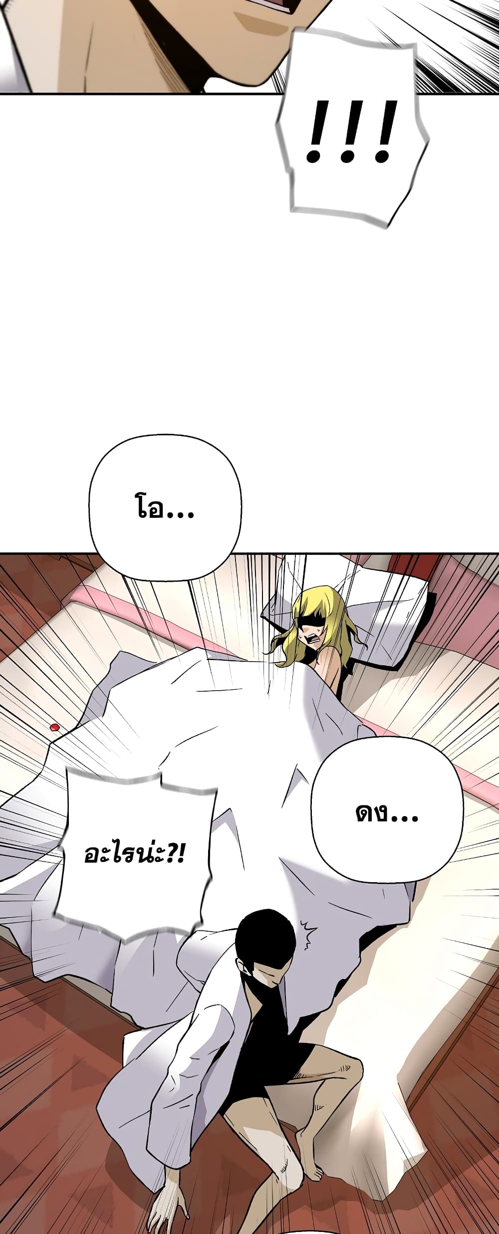 Return of the Legend page 43