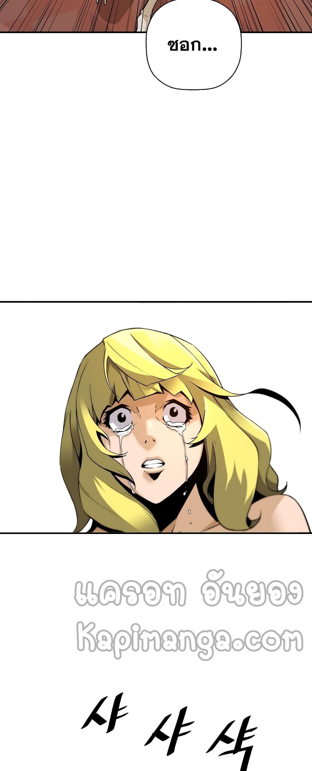 Return of the Legend page 44