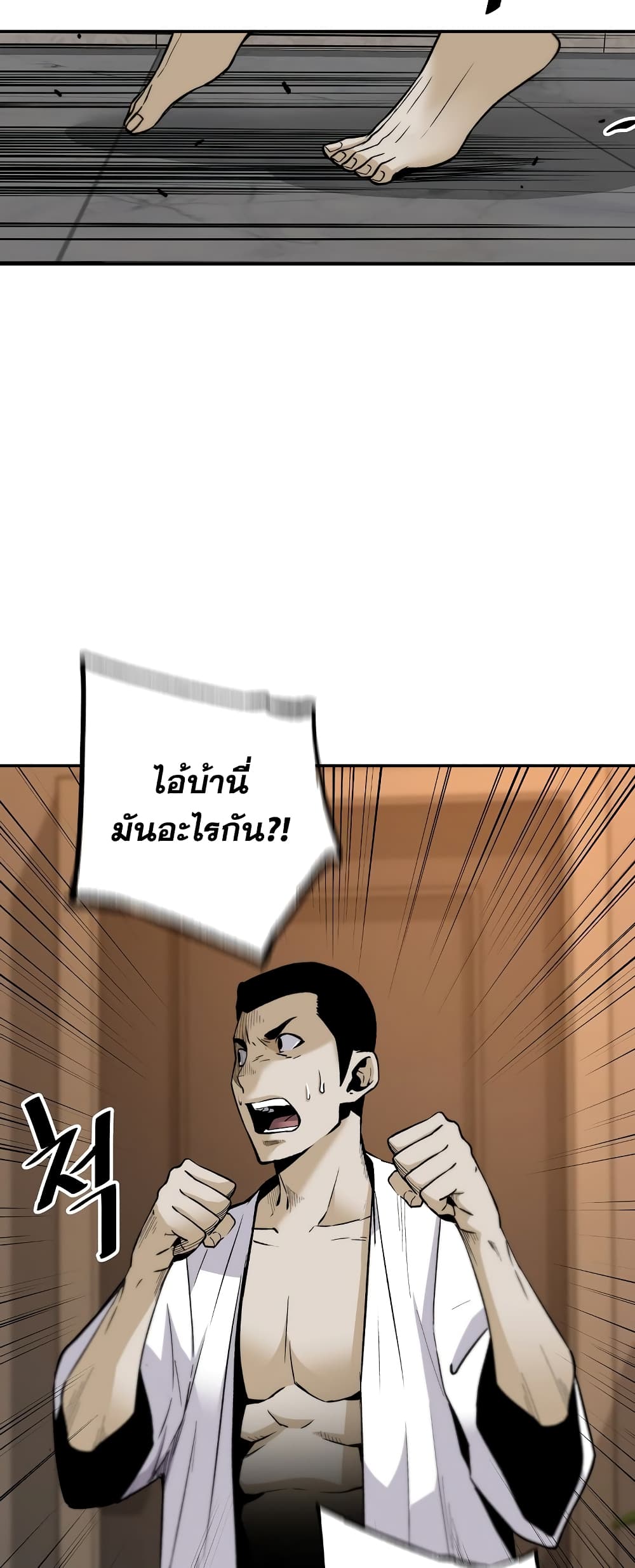 Return of the Legend page 45