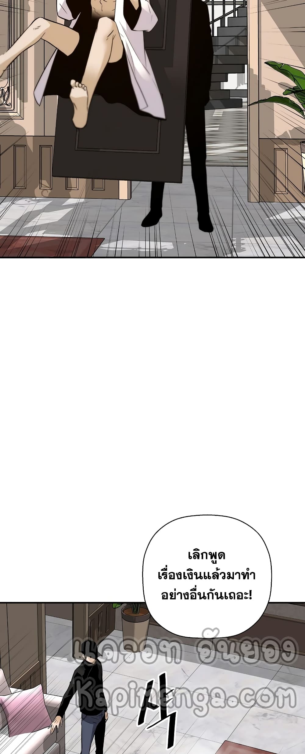 Return of the Legend page 54