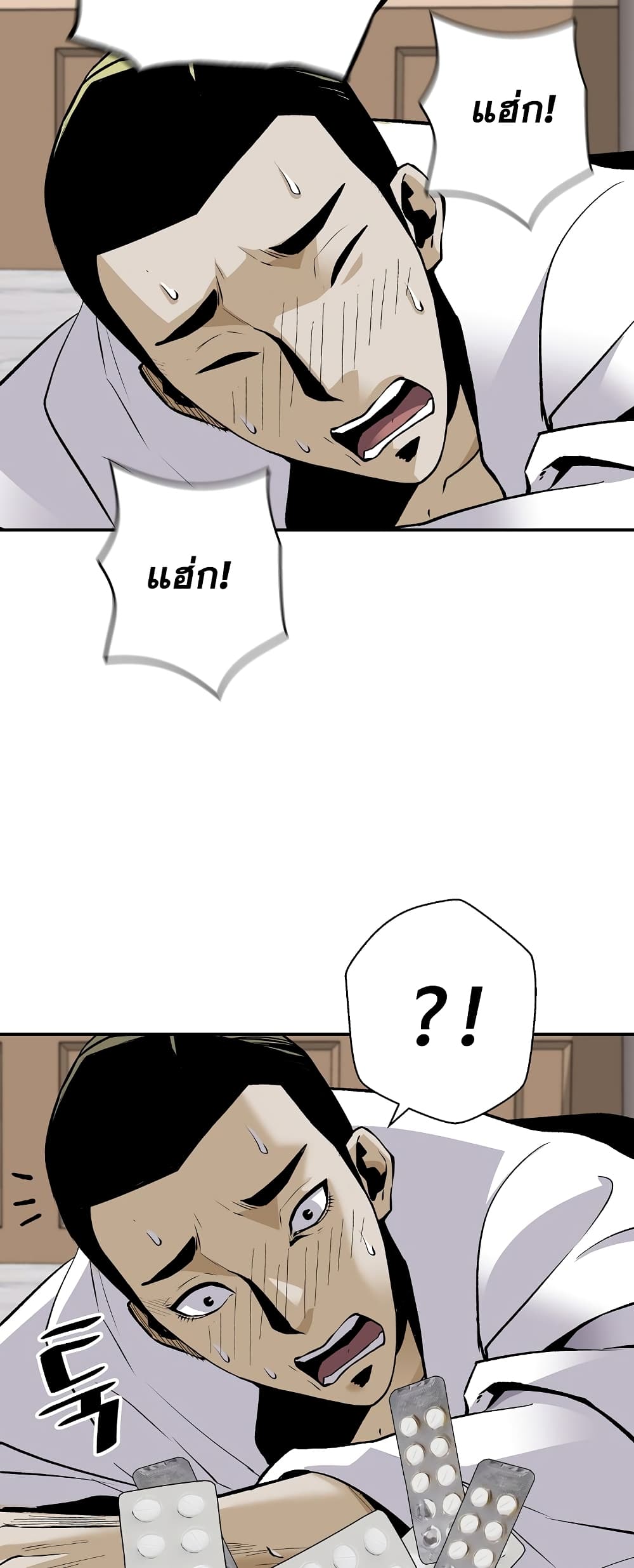 Return of the Legend page 56