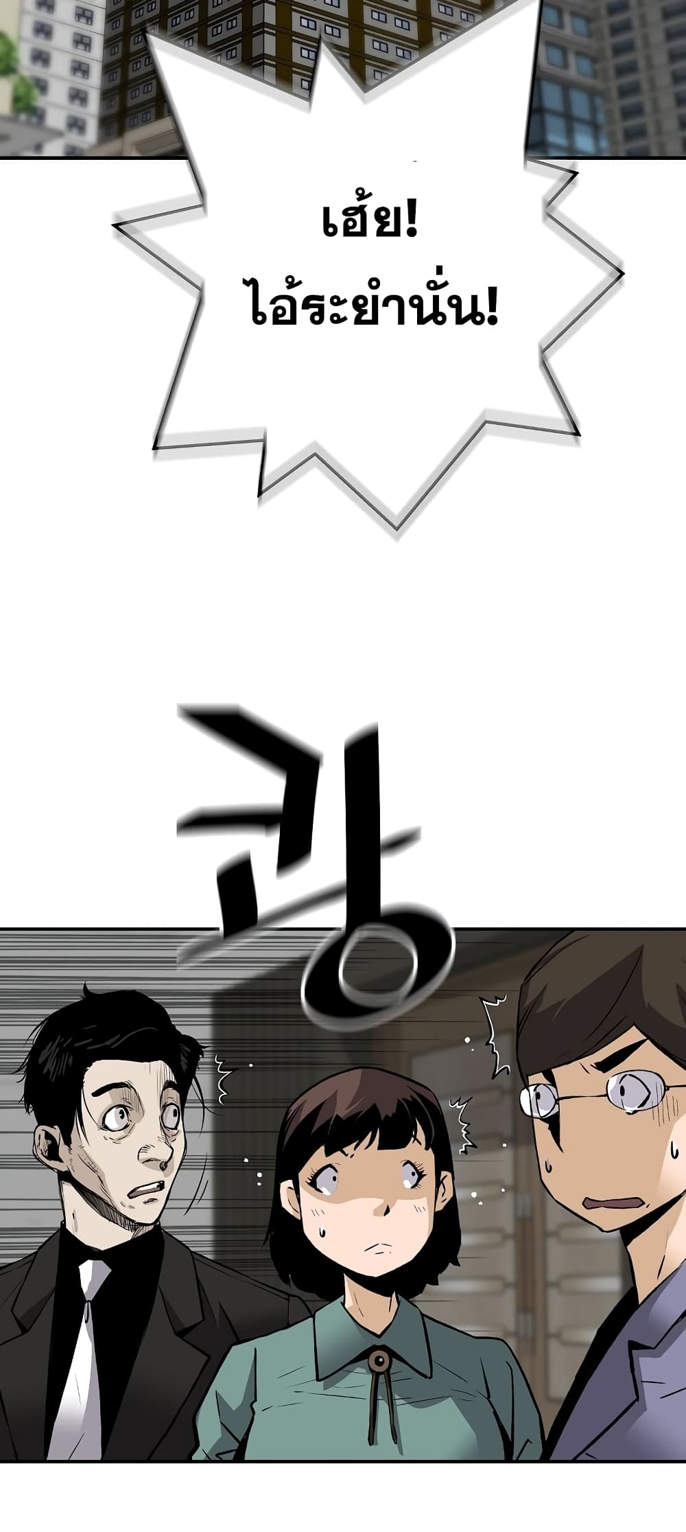 Return of the Legend page 5