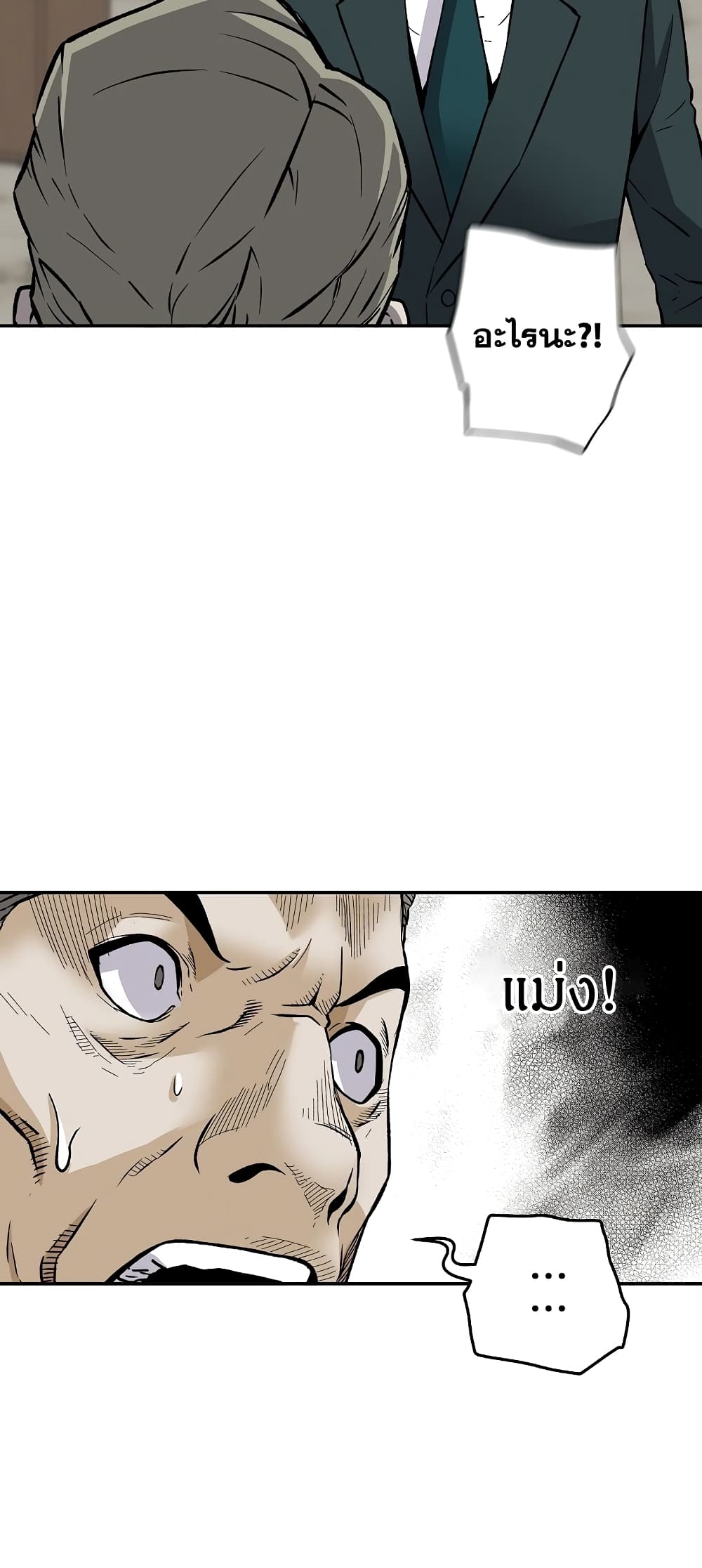 Return of the Legend page 15