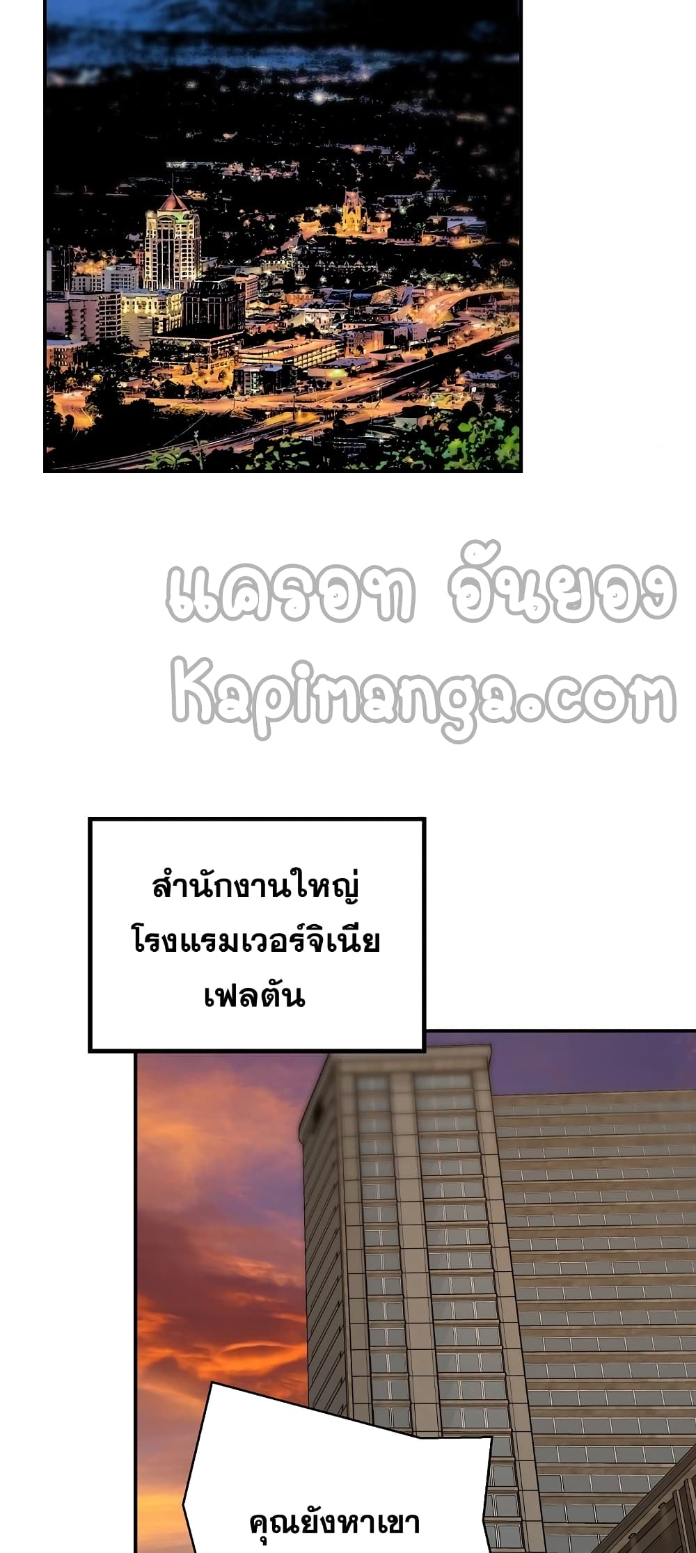 Return of the Legend page 33