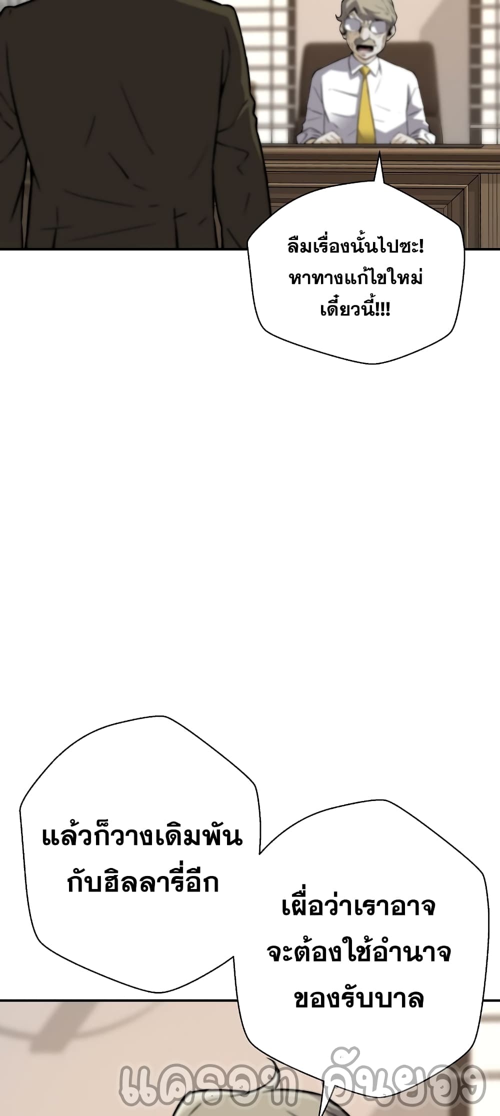 Return of the Legend page 44