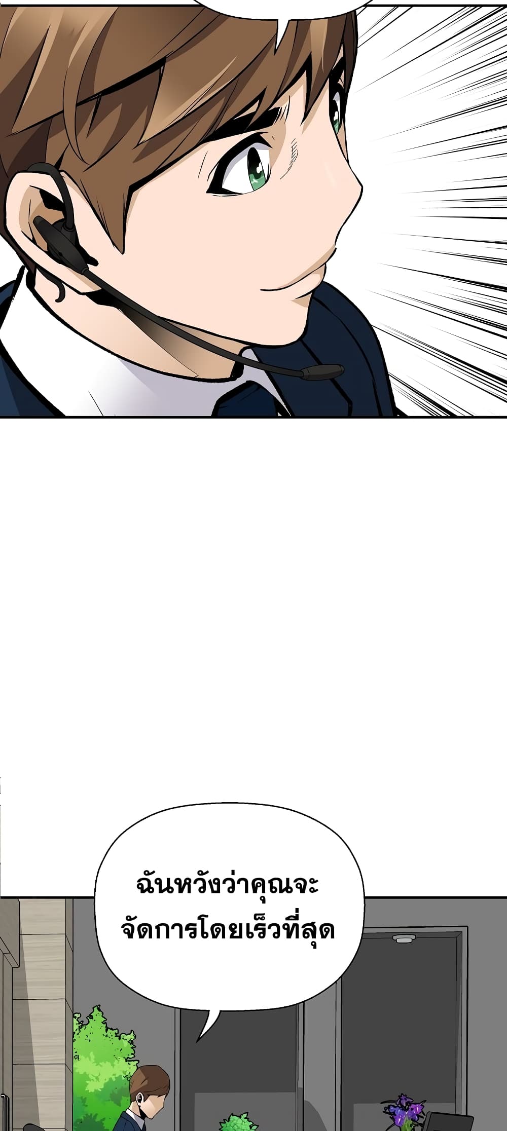 Return of the Legend page 51