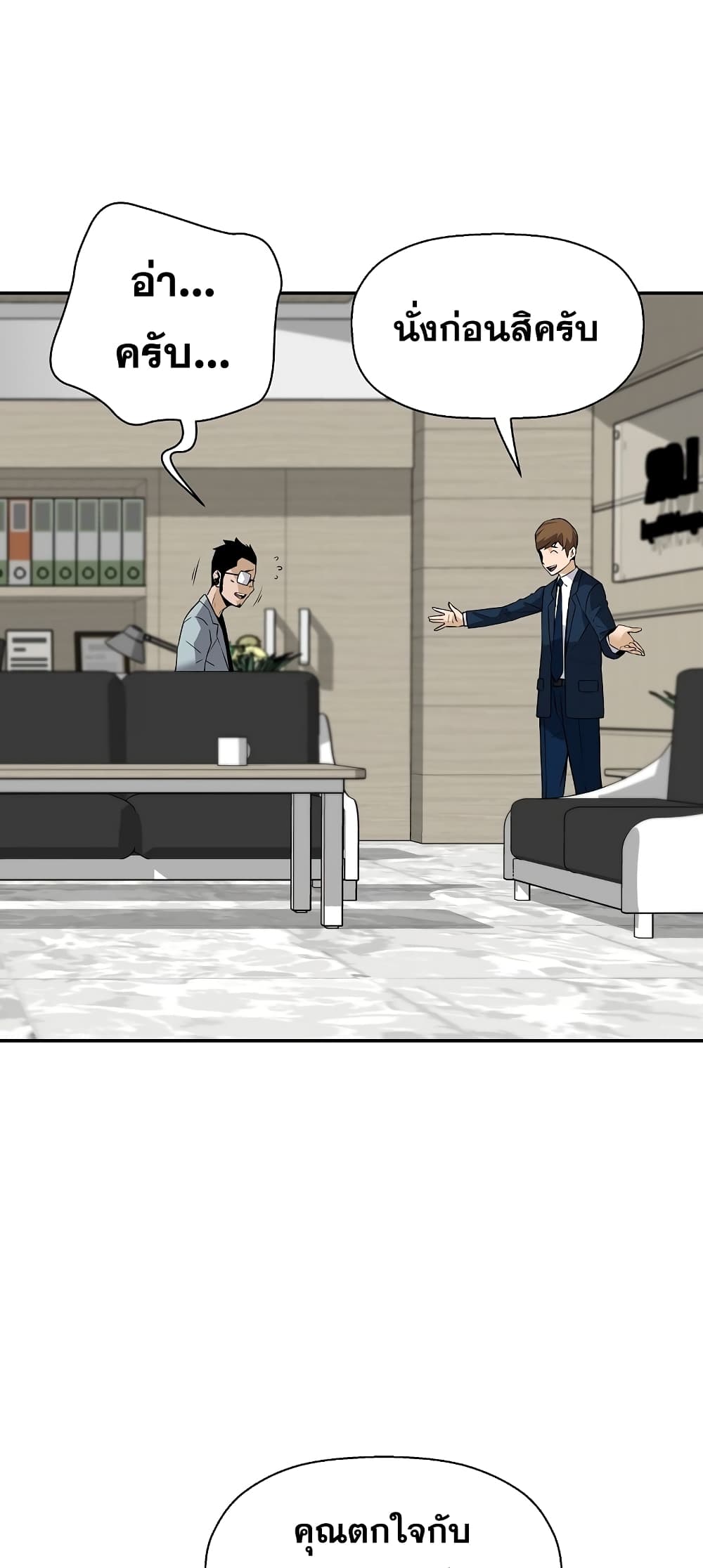 Return of the Legend page 62