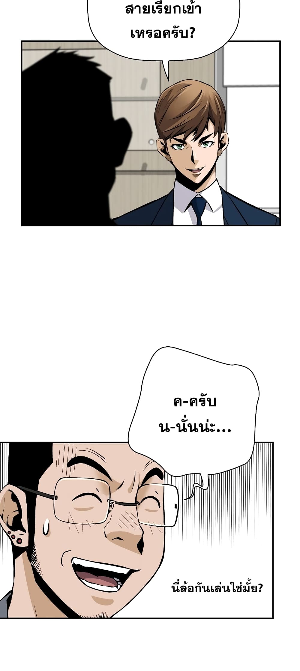 Return of the Legend page 63