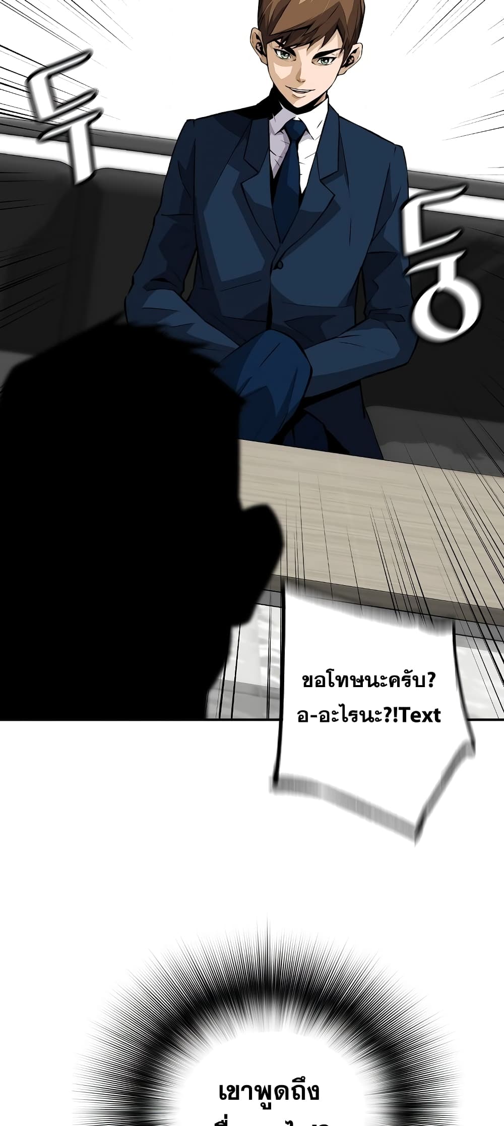 Return of the Legend page 66