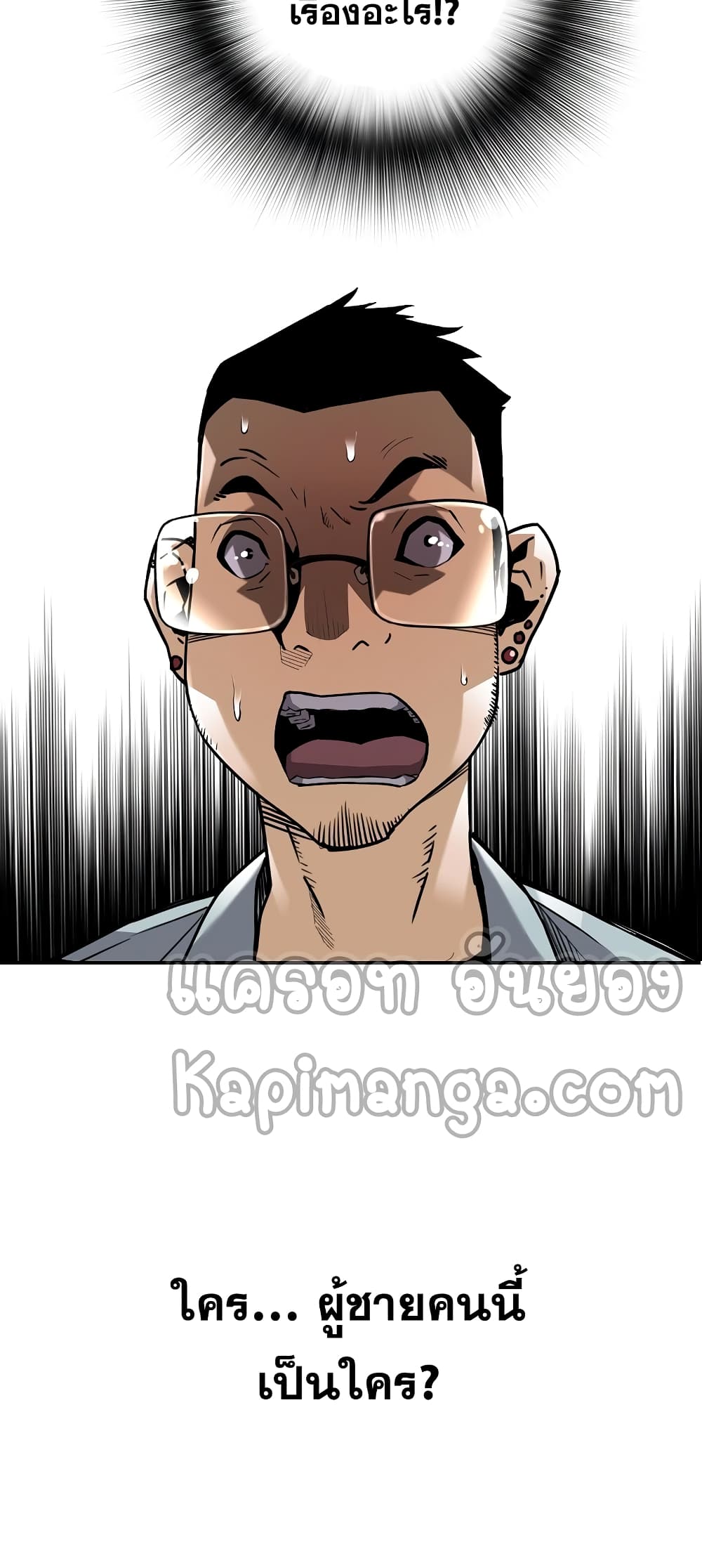 Return of the Legend page 67