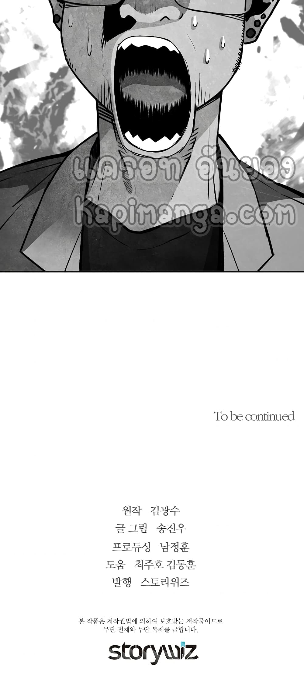 Return of the Legend page 71