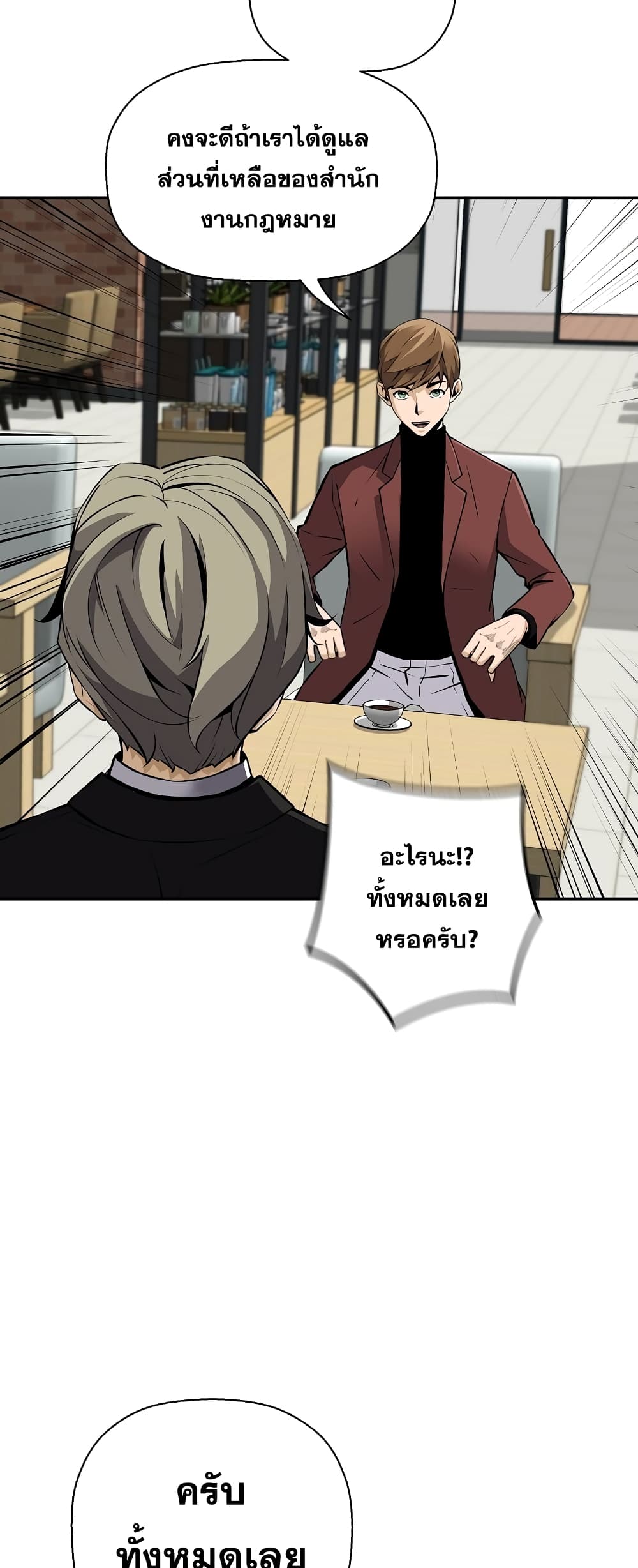 Return of the Legend page 15