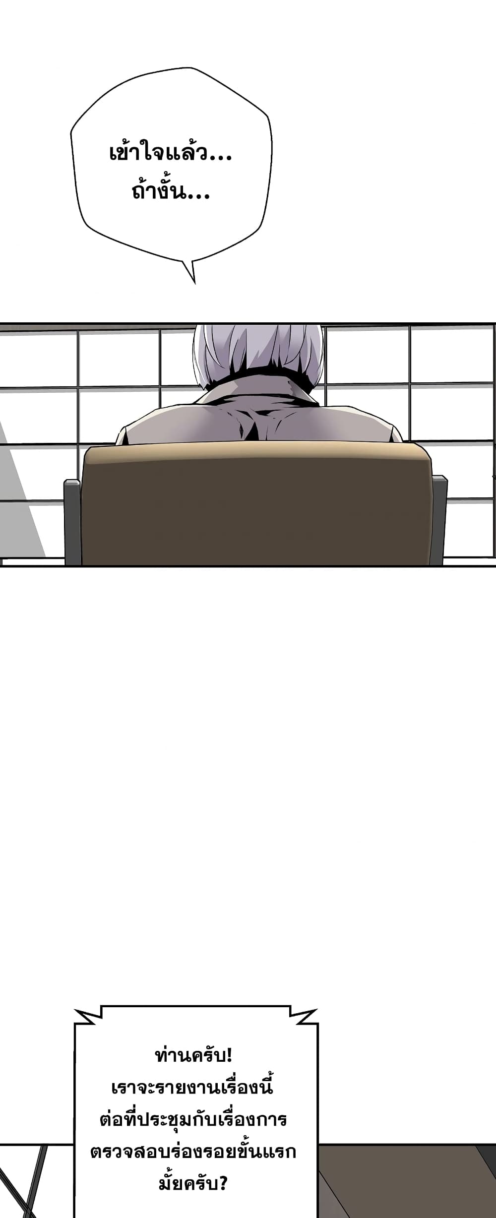 Return of the Legend page 36