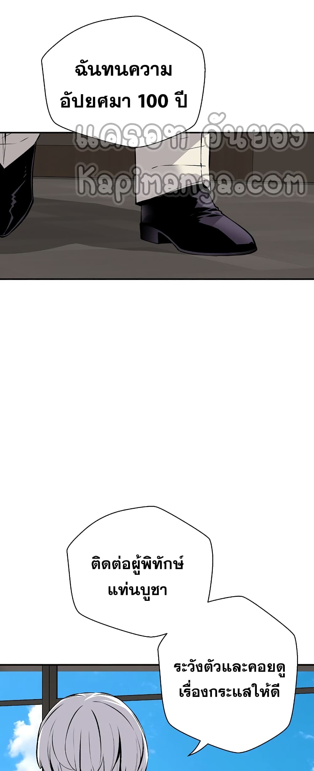Return of the Legend page 40