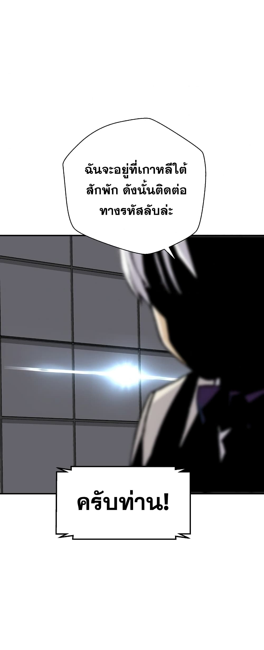 Return of the Legend page 42