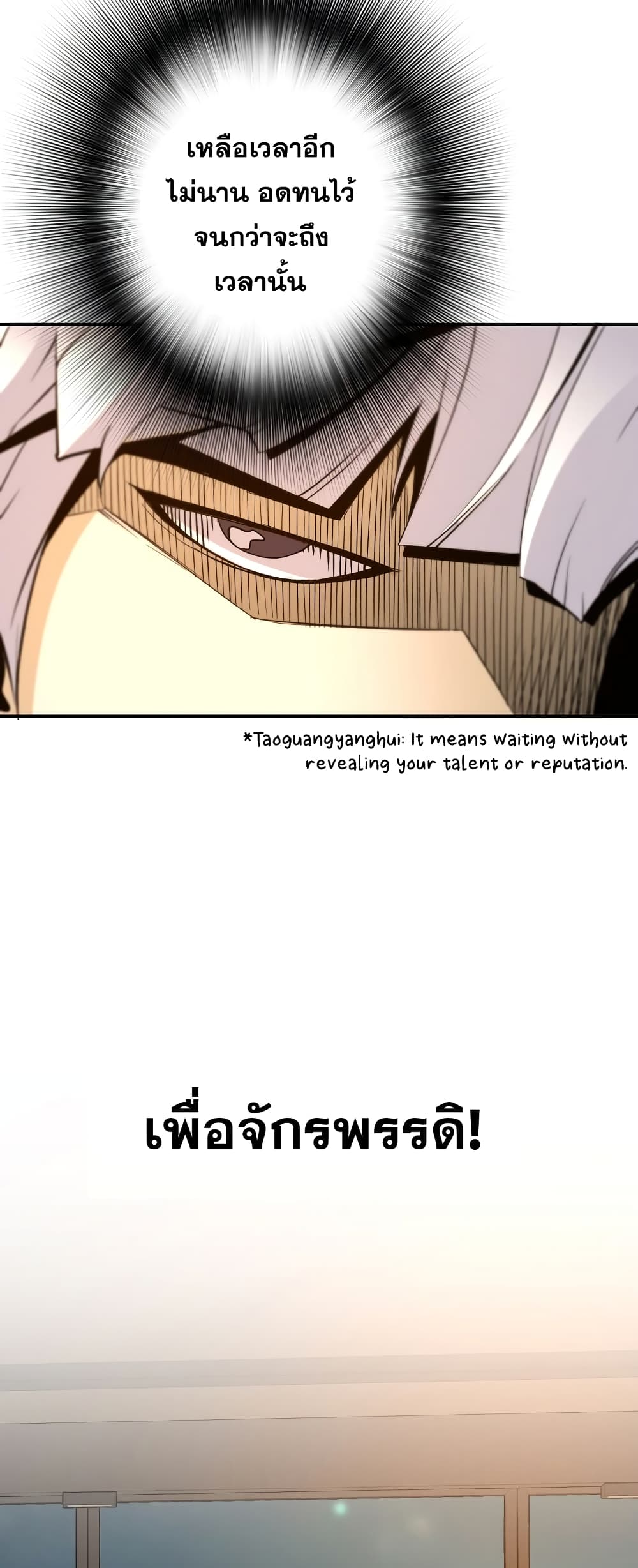 Return of the Legend page 44