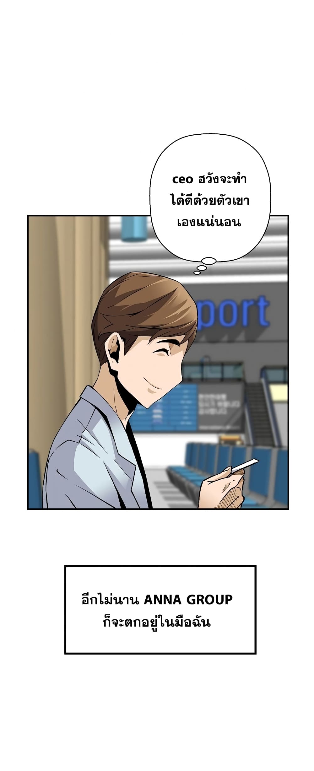 Return of the Legend page 48