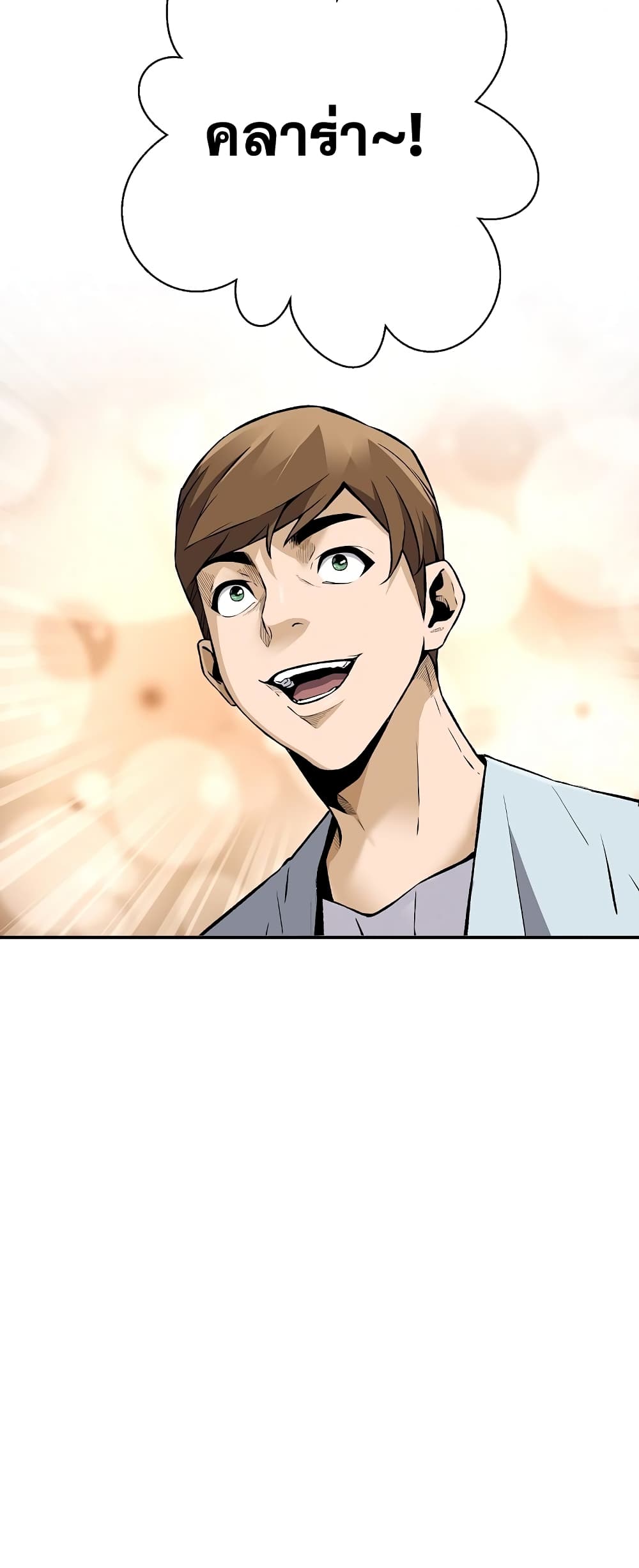 Return of the Legend page 54
