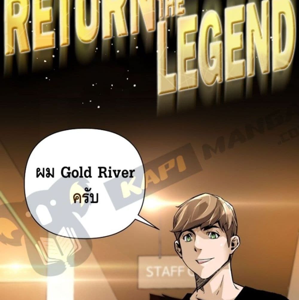 Return of the Legend page 4