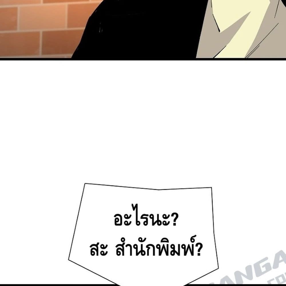 Return of the Legend page 35
