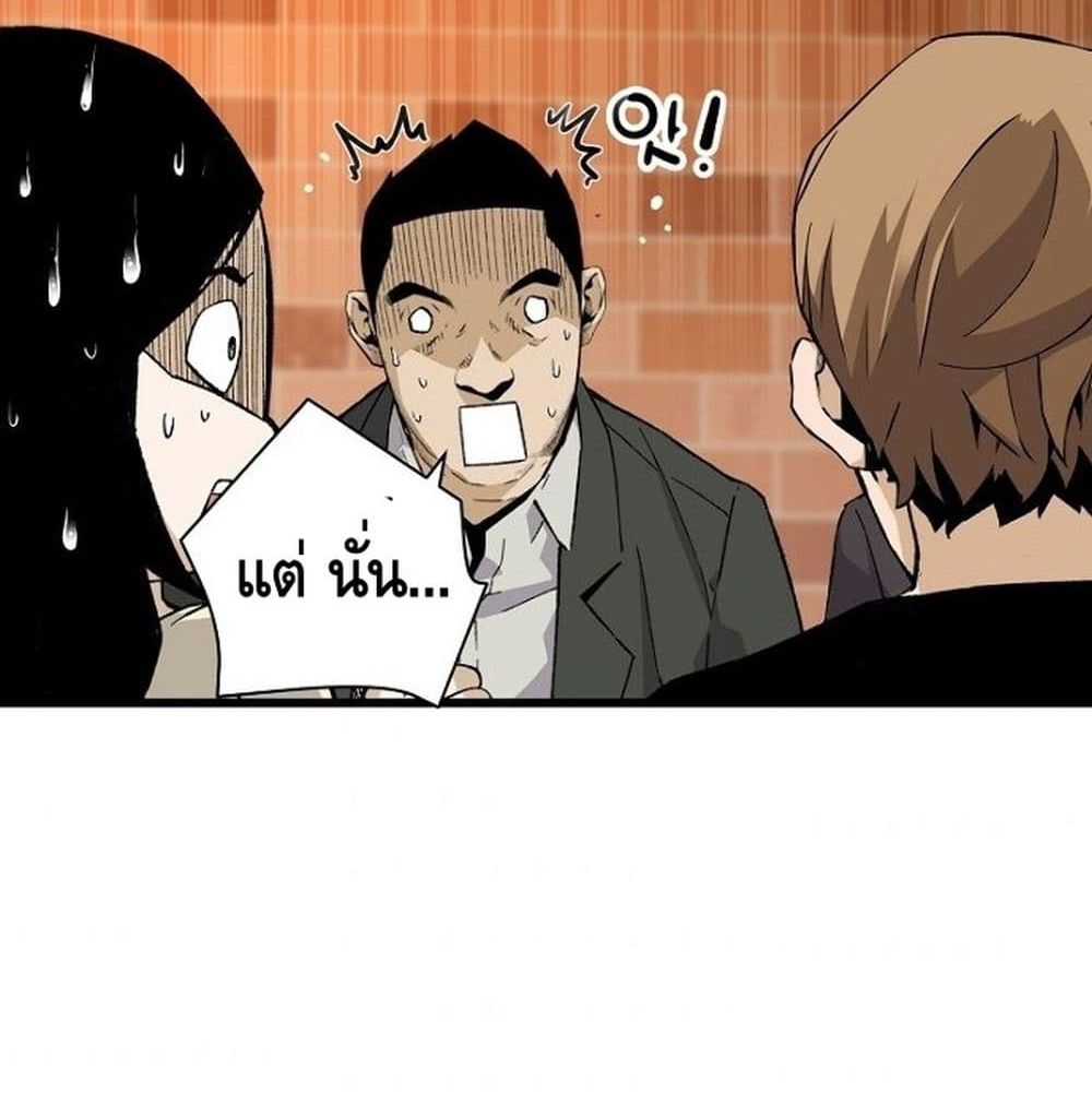 Return of the Legend page 85