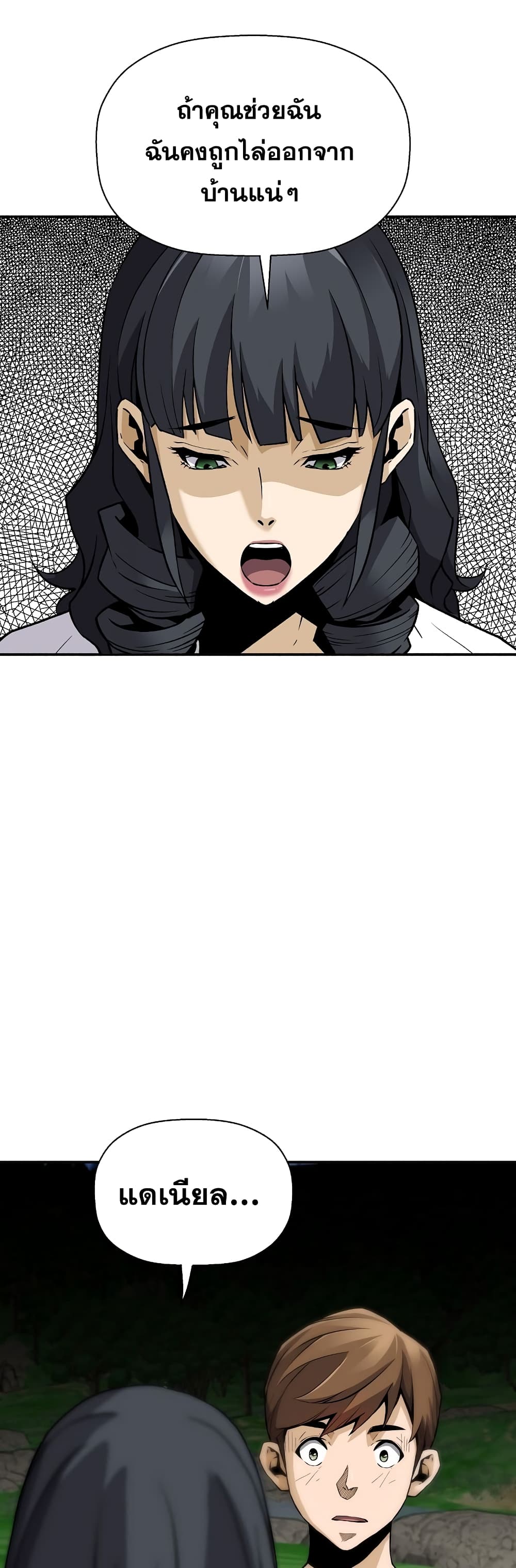 Return of the Legend page 35