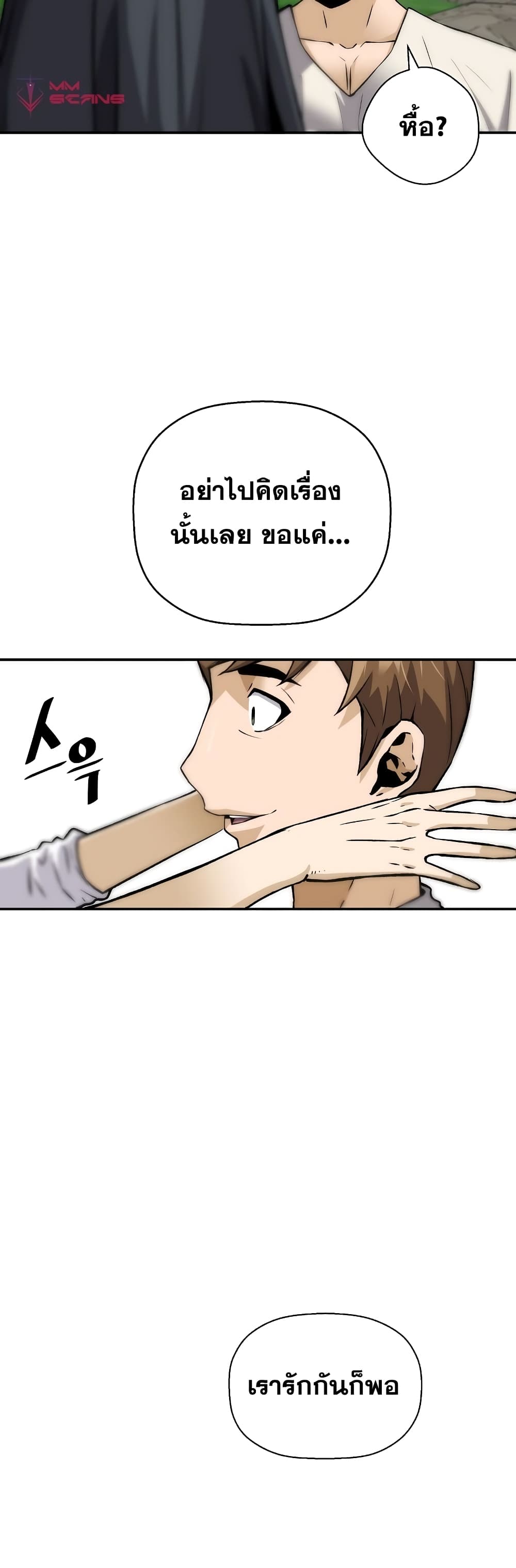 Return of the Legend page 36