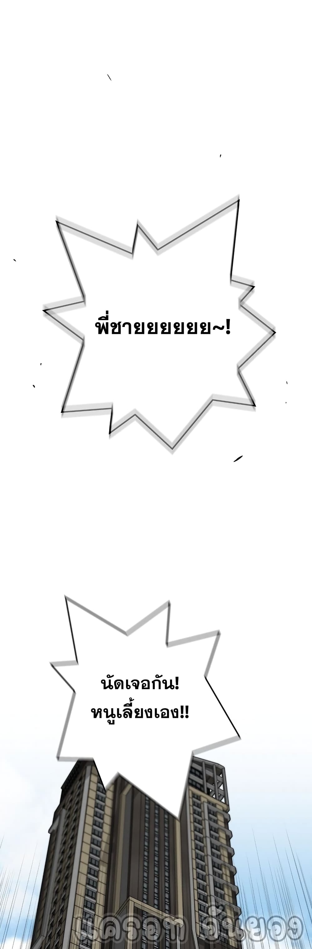 Return of the Legend page 38