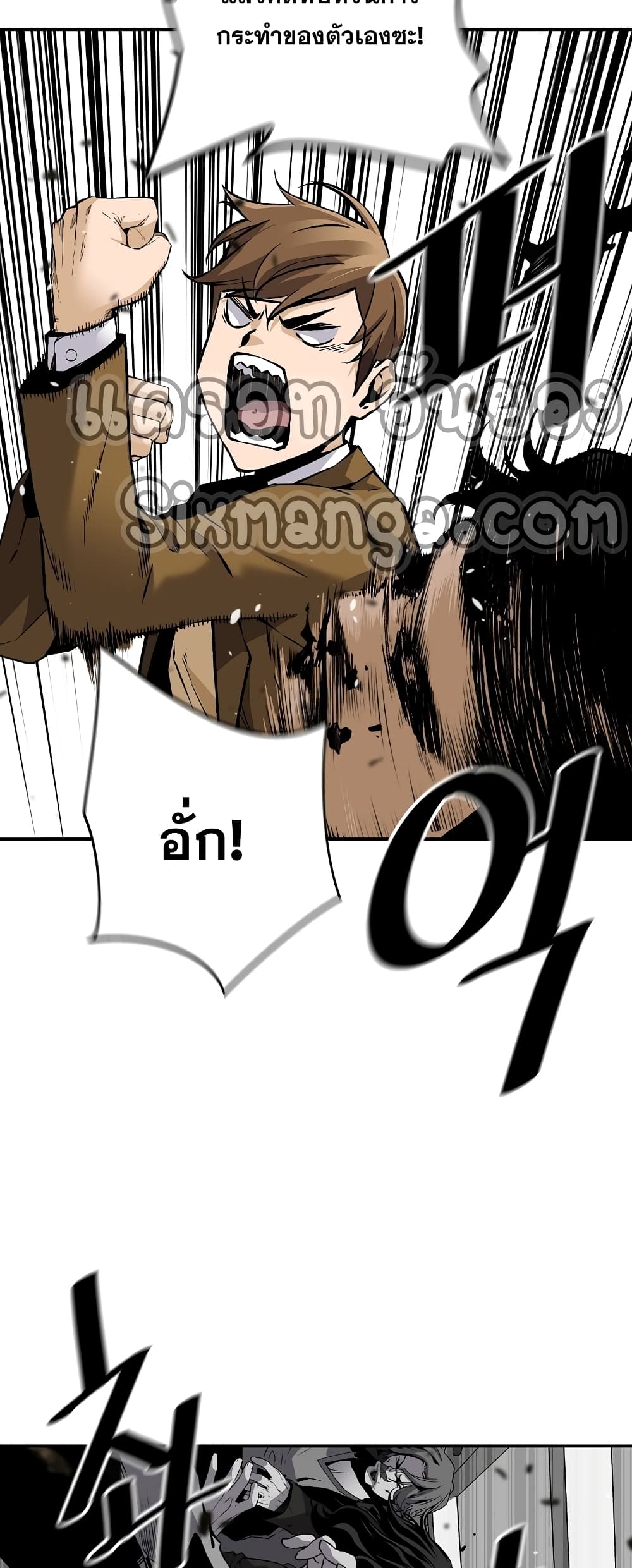 Return of the Legend page 11